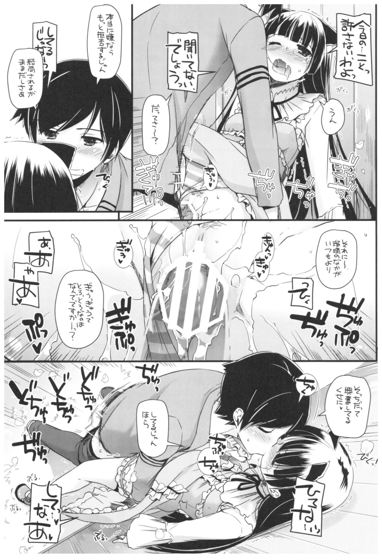 (C92) [Digital Lover (なかじまゆか)] DL-黒猫総集編02 (俺の妹がこんなに可愛いわけがない)