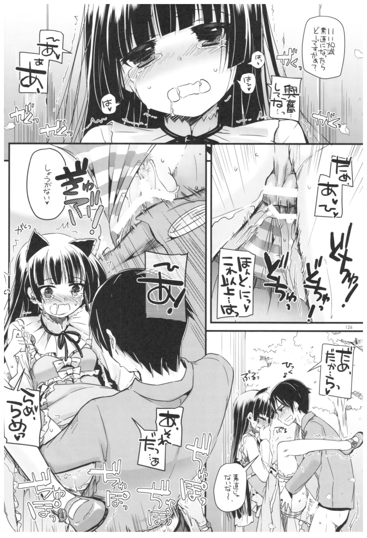 (C92) [Digital Lover (なかじまゆか)] DL-黒猫総集編02 (俺の妹がこんなに可愛いわけがない)