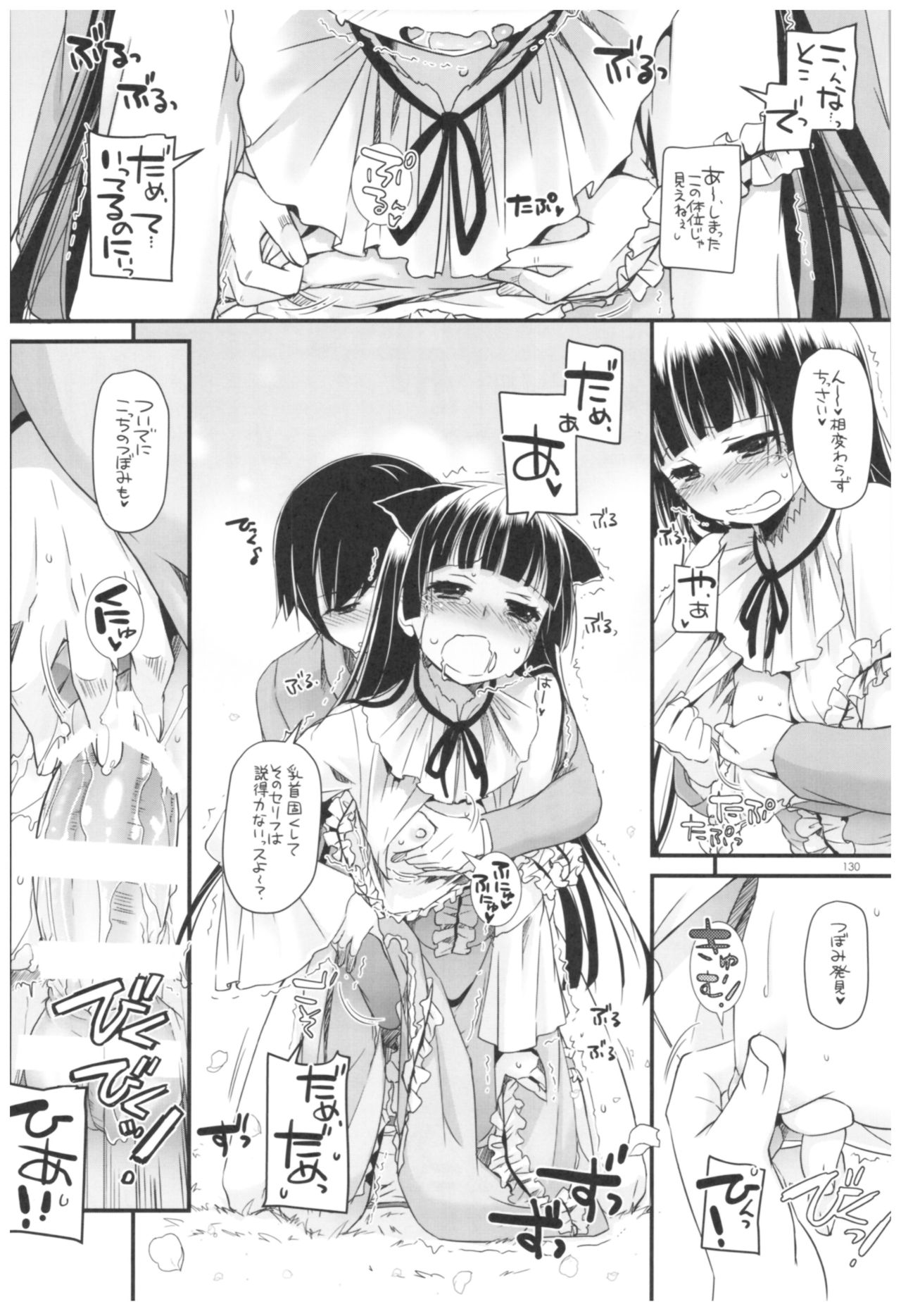 (C92) [Digital Lover (なかじまゆか)] DL-黒猫総集編02 (俺の妹がこんなに可愛いわけがない)