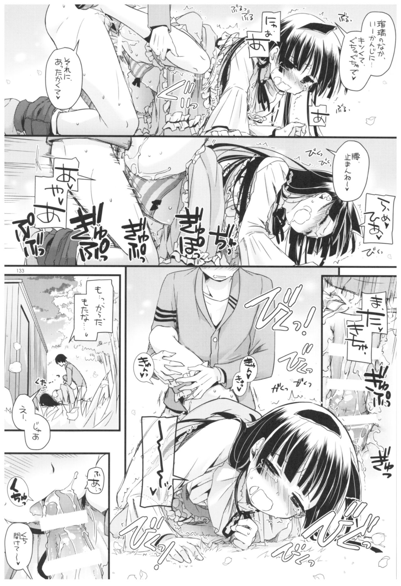 (C92) [Digital Lover (なかじまゆか)] DL-黒猫総集編02 (俺の妹がこんなに可愛いわけがない)