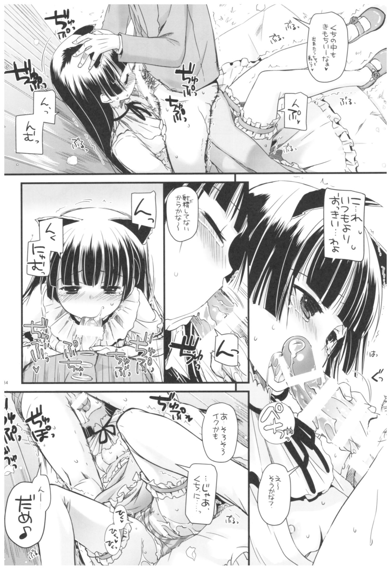 (C92) [Digital Lover (なかじまゆか)] DL-黒猫総集編02 (俺の妹がこんなに可愛いわけがない)