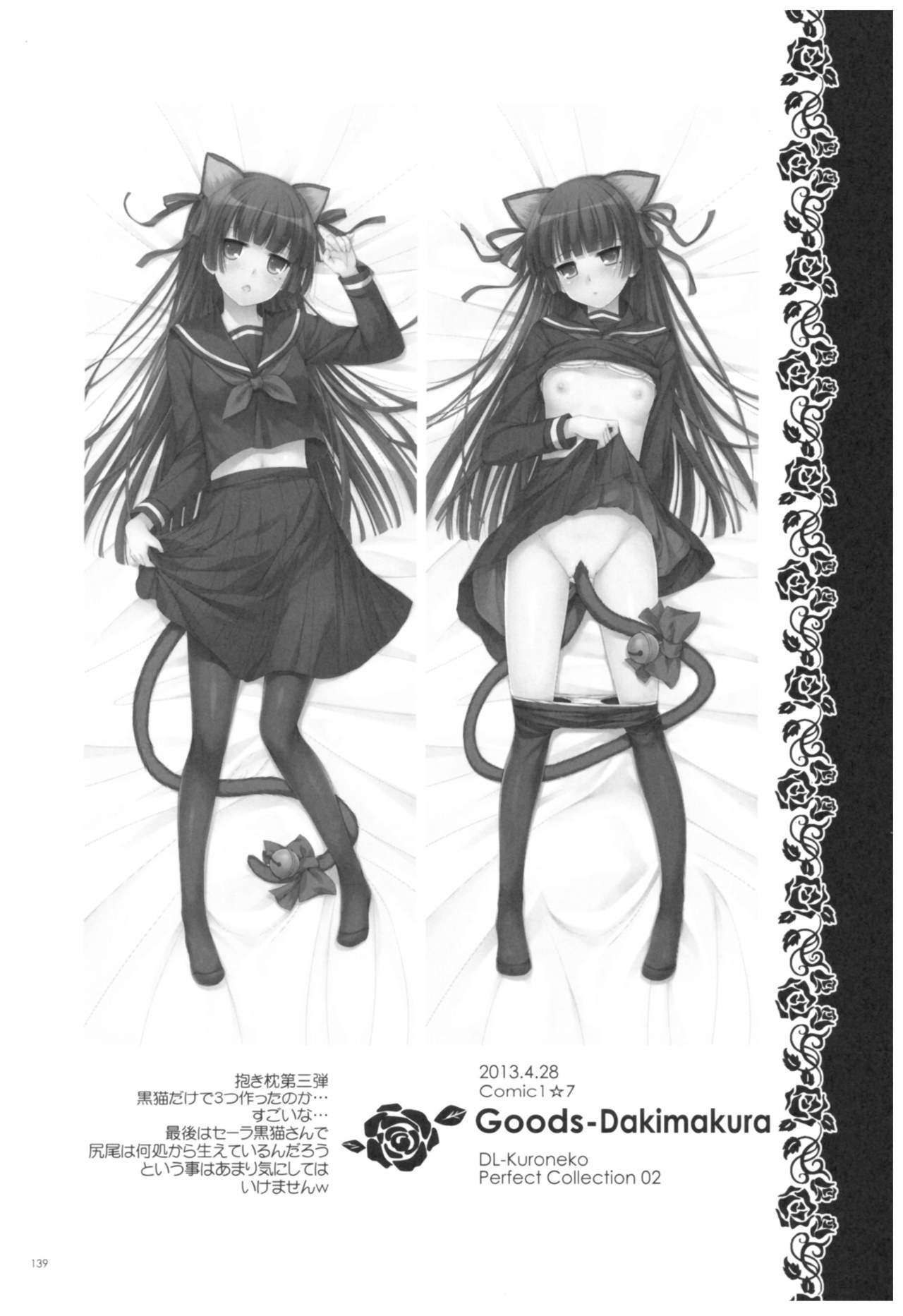 (C92) [Digital Lover (なかじまゆか)] DL-黒猫総集編02 (俺の妹がこんなに可愛いわけがない)