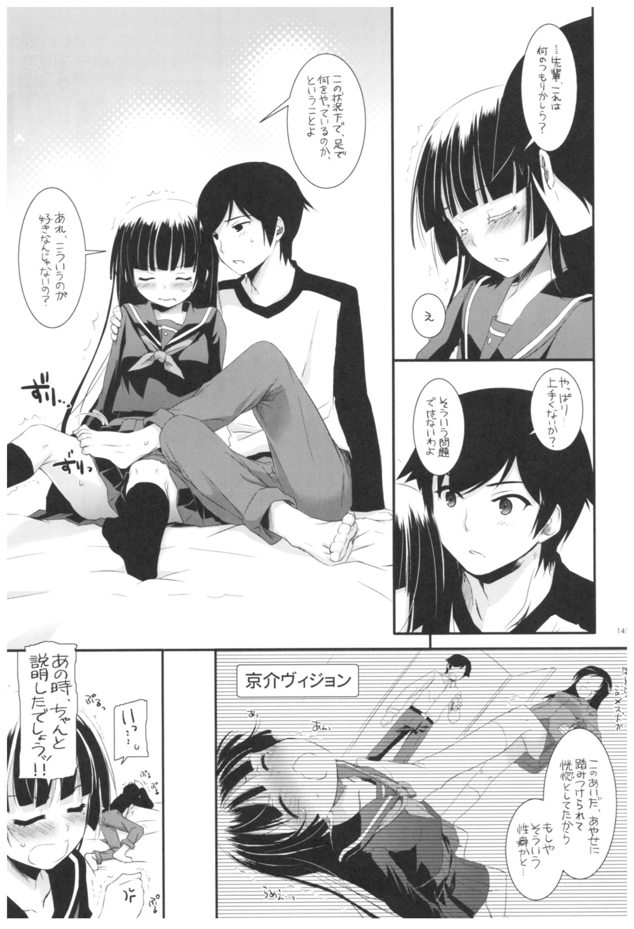 (C92) [Digital Lover (なかじまゆか)] DL-黒猫総集編02 (俺の妹がこんなに可愛いわけがない)