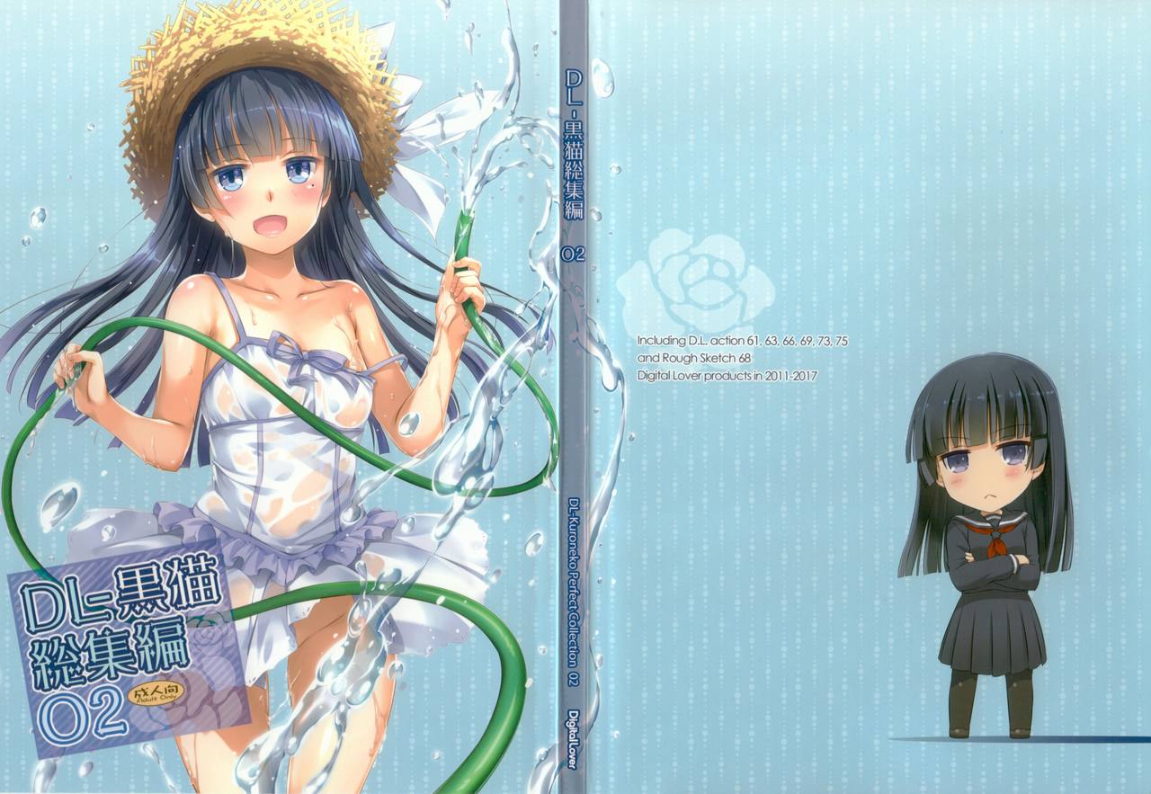 (C92) [Digital Lover (なかじまゆか)] DL-黒猫総集編02 (俺の妹がこんなに可愛いわけがない)