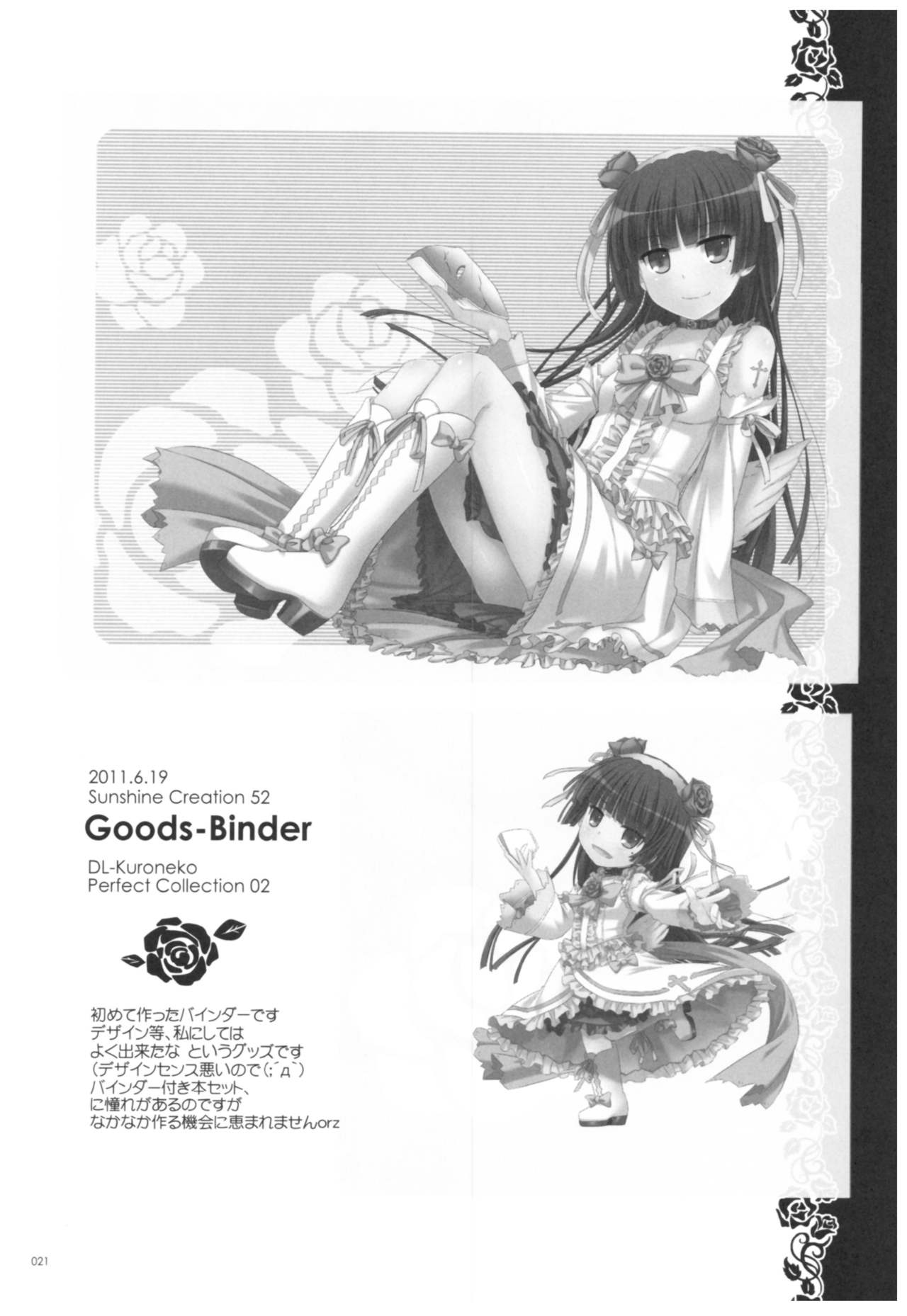 (C92) [Digital Lover (なかじまゆか)] DL-黒猫総集編02 (俺の妹がこんなに可愛いわけがない)