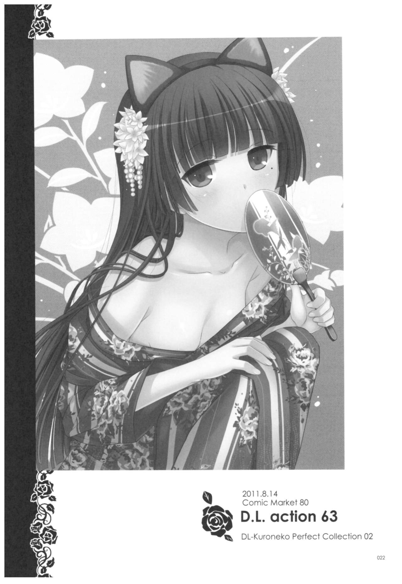 (C92) [Digital Lover (なかじまゆか)] DL-黒猫総集編02 (俺の妹がこんなに可愛いわけがない)