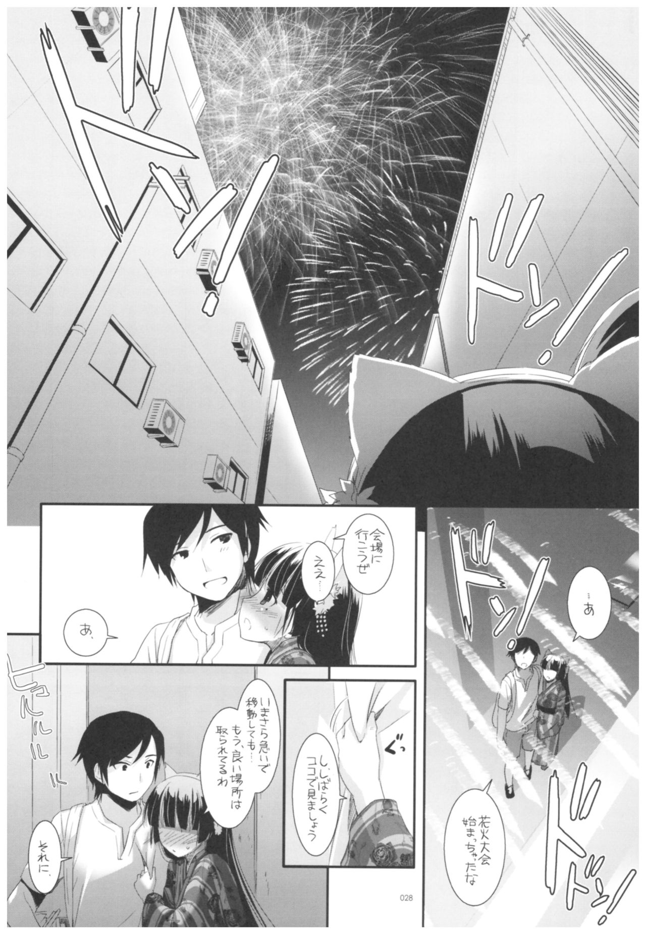 (C92) [Digital Lover (なかじまゆか)] DL-黒猫総集編02 (俺の妹がこんなに可愛いわけがない)