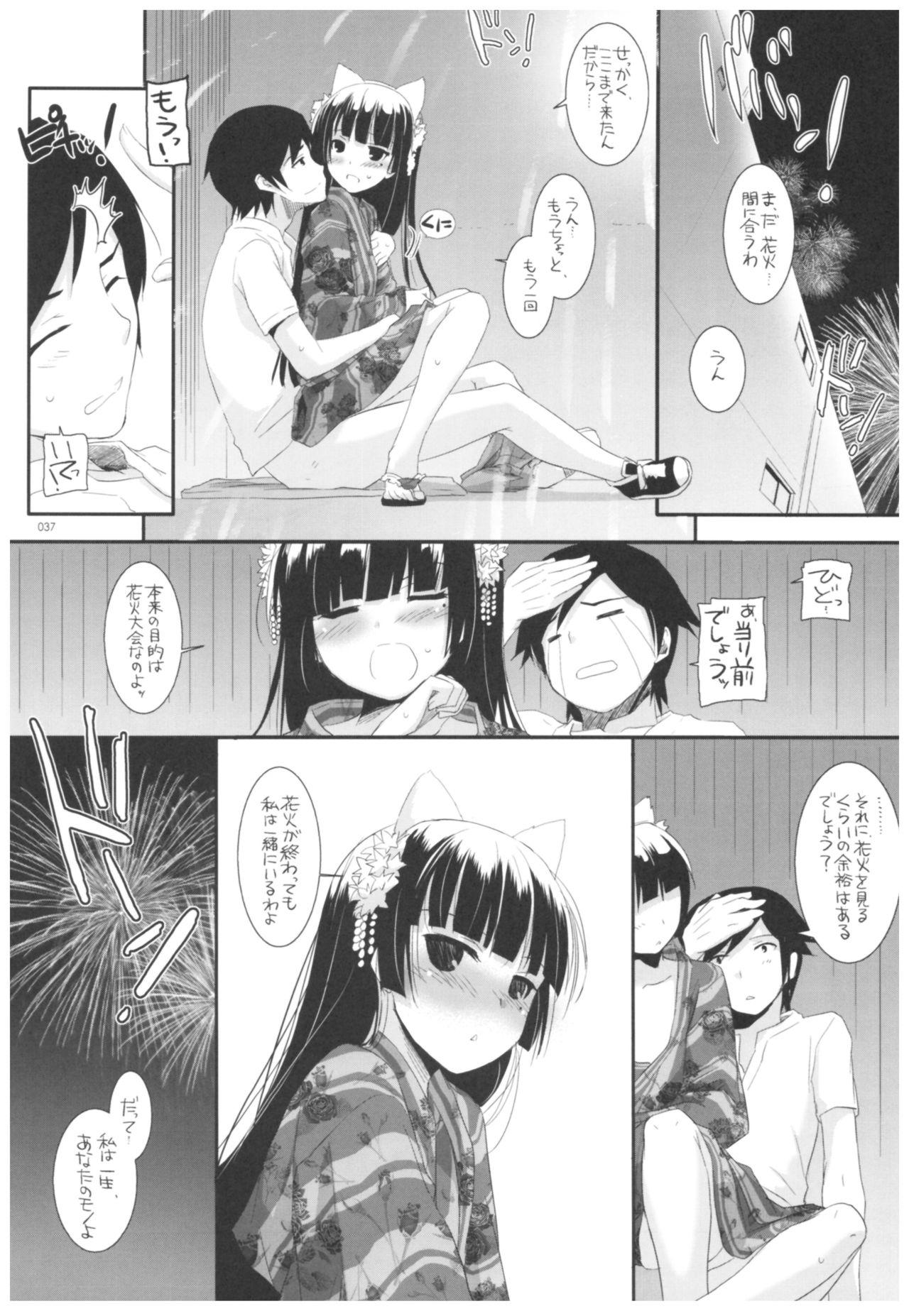 (C92) [Digital Lover (なかじまゆか)] DL-黒猫総集編02 (俺の妹がこんなに可愛いわけがない)