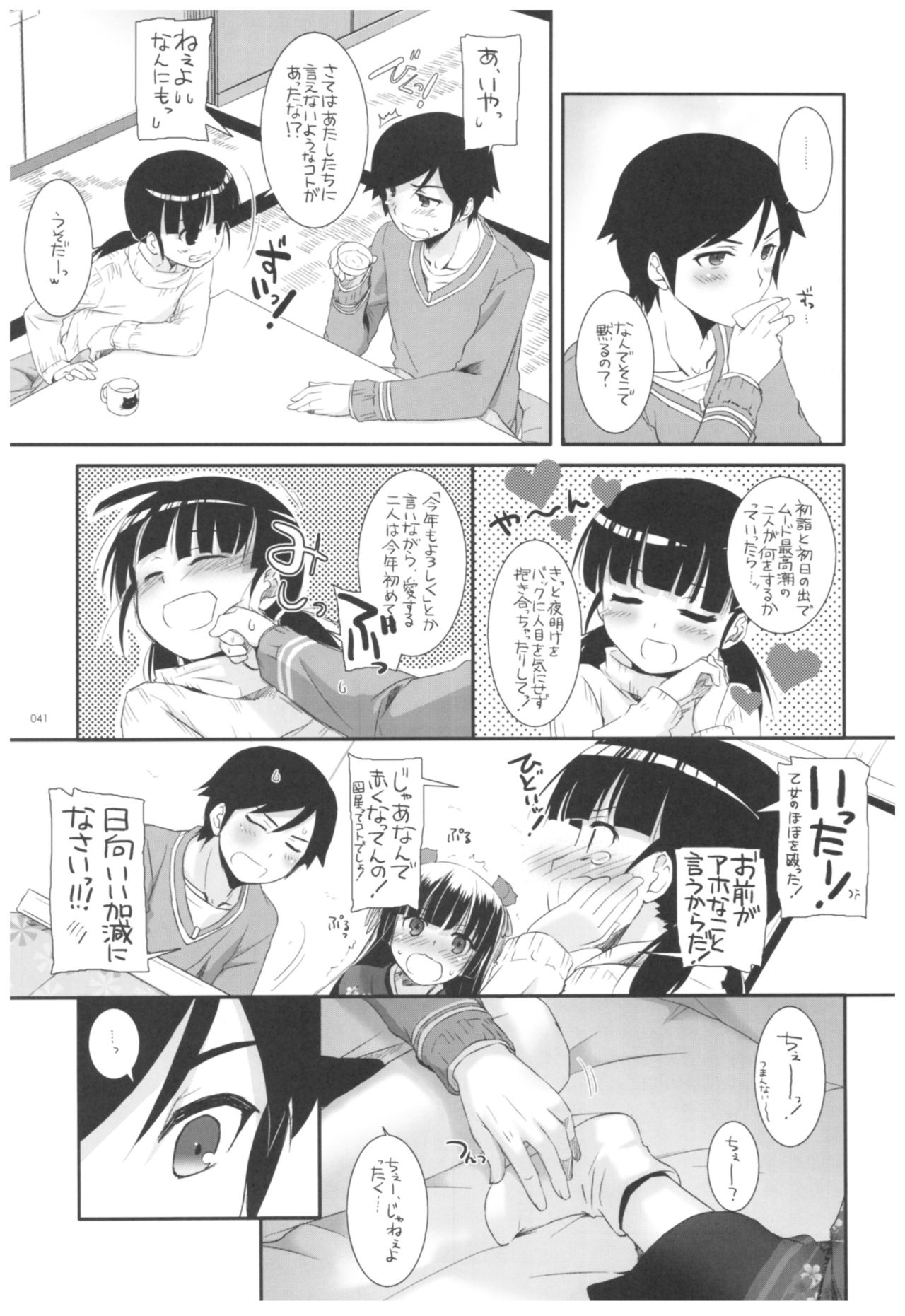 (C92) [Digital Lover (なかじまゆか)] DL-黒猫総集編02 (俺の妹がこんなに可愛いわけがない)