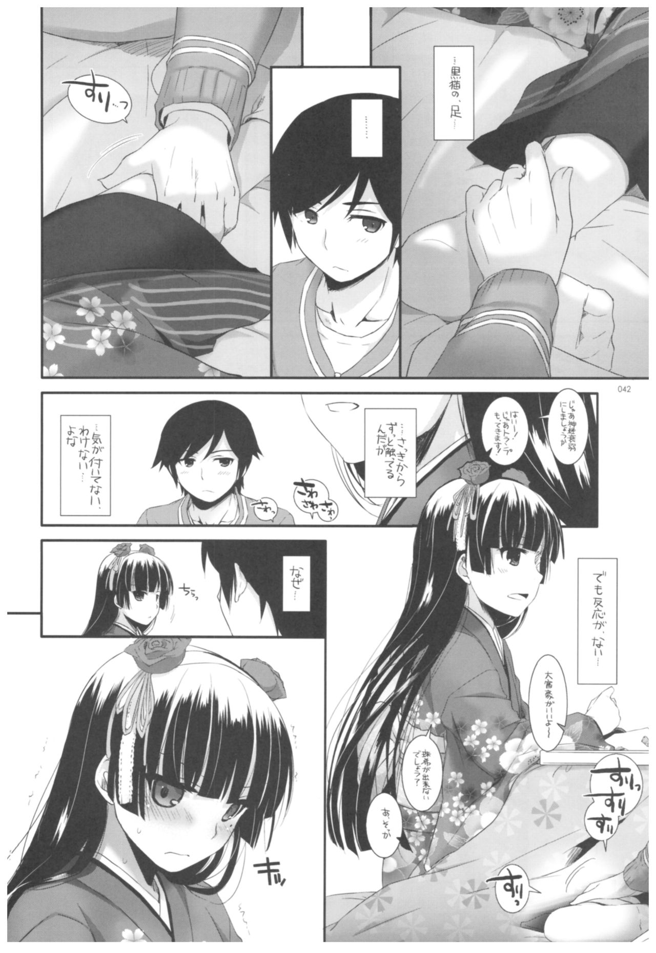 (C92) [Digital Lover (なかじまゆか)] DL-黒猫総集編02 (俺の妹がこんなに可愛いわけがない)