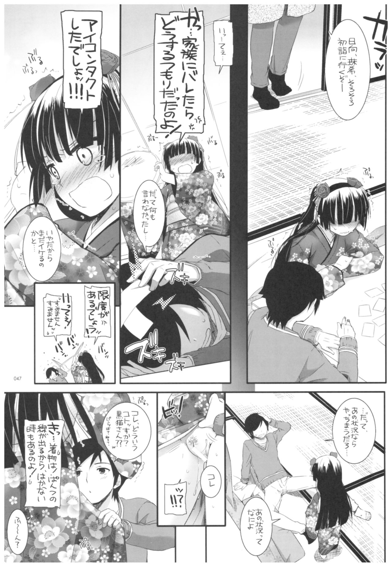 (C92) [Digital Lover (なかじまゆか)] DL-黒猫総集編02 (俺の妹がこんなに可愛いわけがない)