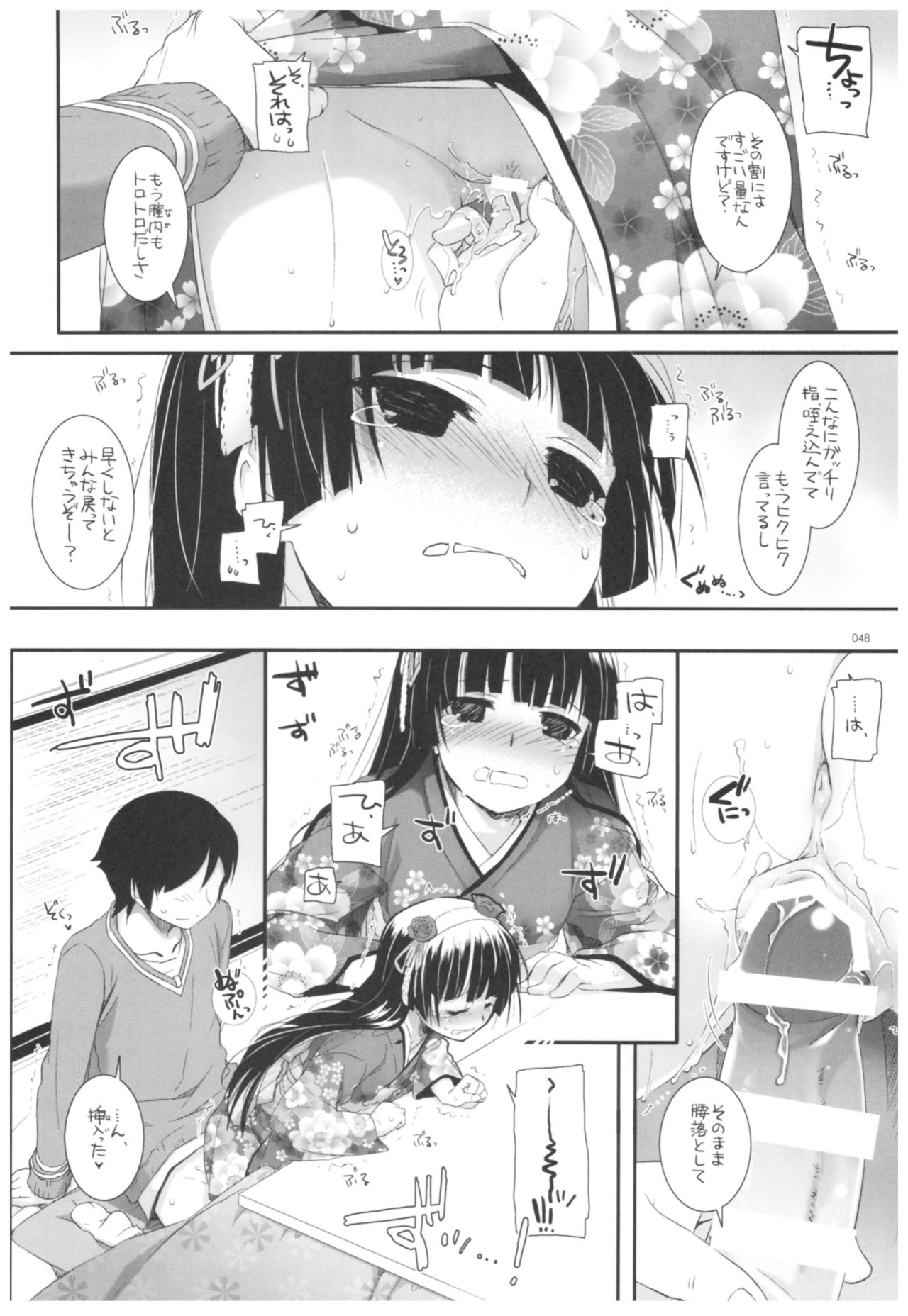 (C92) [Digital Lover (なかじまゆか)] DL-黒猫総集編02 (俺の妹がこんなに可愛いわけがない)