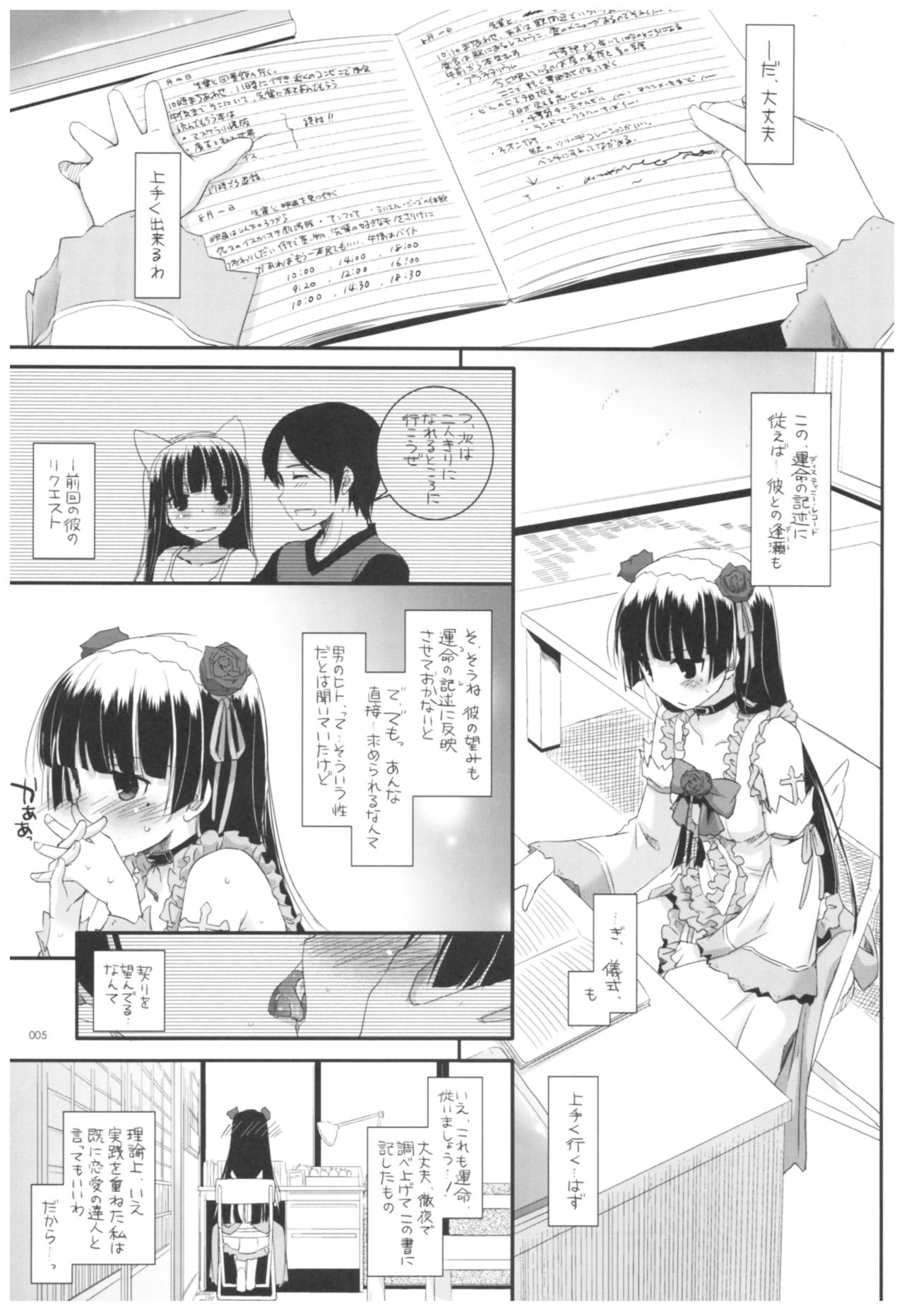 (C92) [Digital Lover (なかじまゆか)] DL-黒猫総集編02 (俺の妹がこんなに可愛いわけがない)