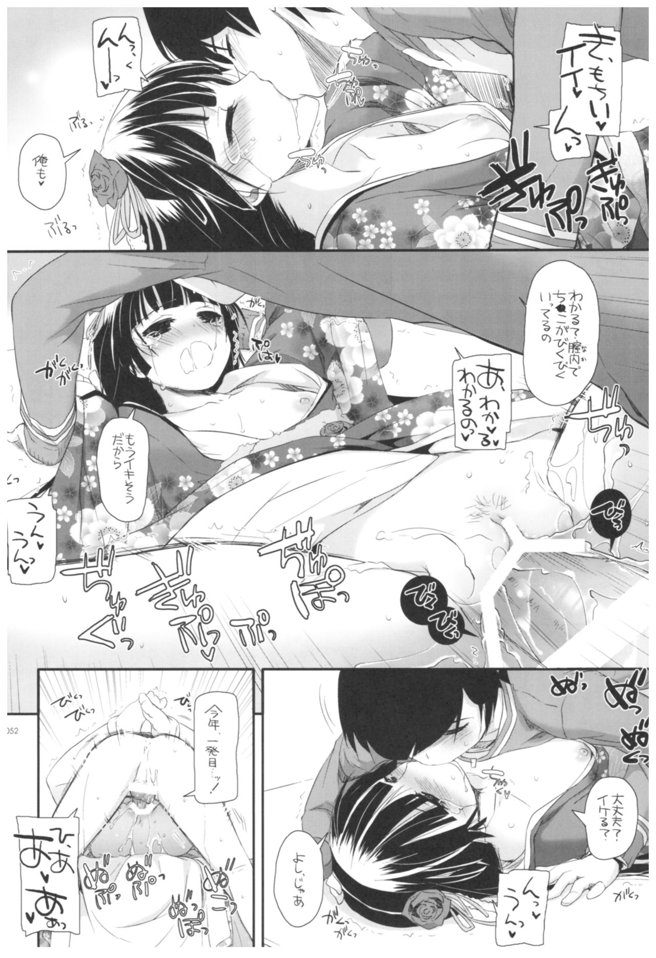 (C92) [Digital Lover (なかじまゆか)] DL-黒猫総集編02 (俺の妹がこんなに可愛いわけがない)