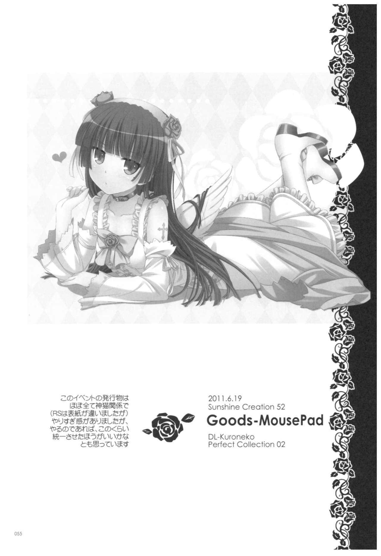 (C92) [Digital Lover (なかじまゆか)] DL-黒猫総集編02 (俺の妹がこんなに可愛いわけがない)