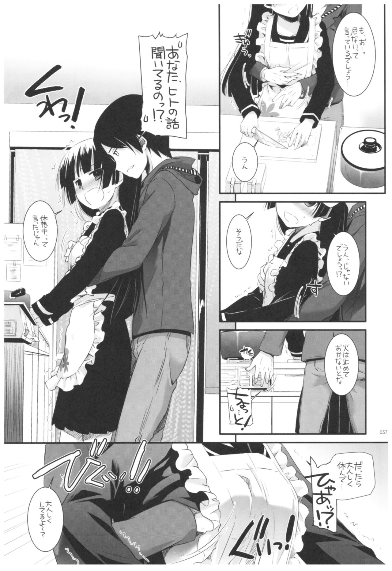 (C92) [Digital Lover (なかじまゆか)] DL-黒猫総集編02 (俺の妹がこんなに可愛いわけがない)