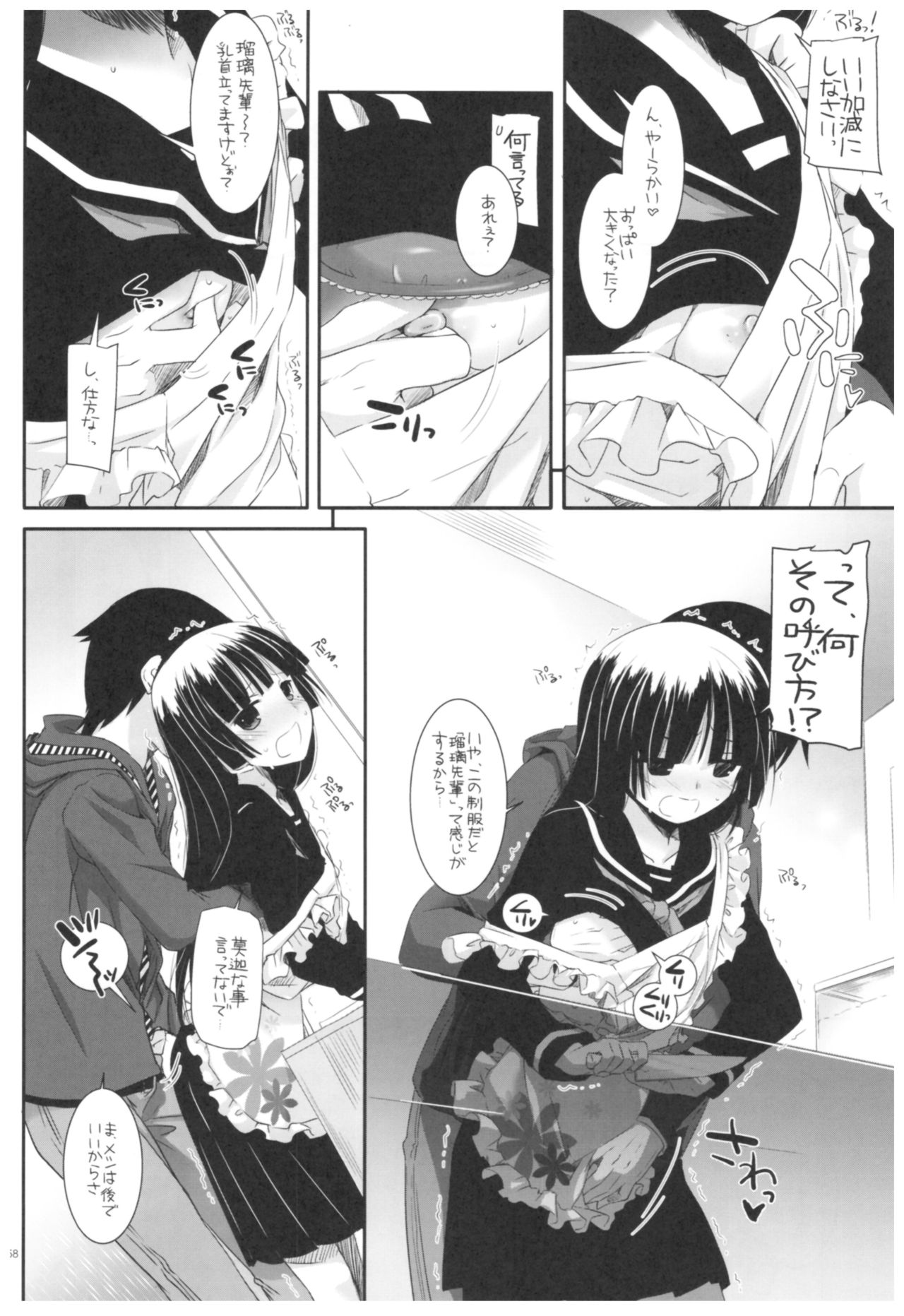 (C92) [Digital Lover (なかじまゆか)] DL-黒猫総集編02 (俺の妹がこんなに可愛いわけがない)