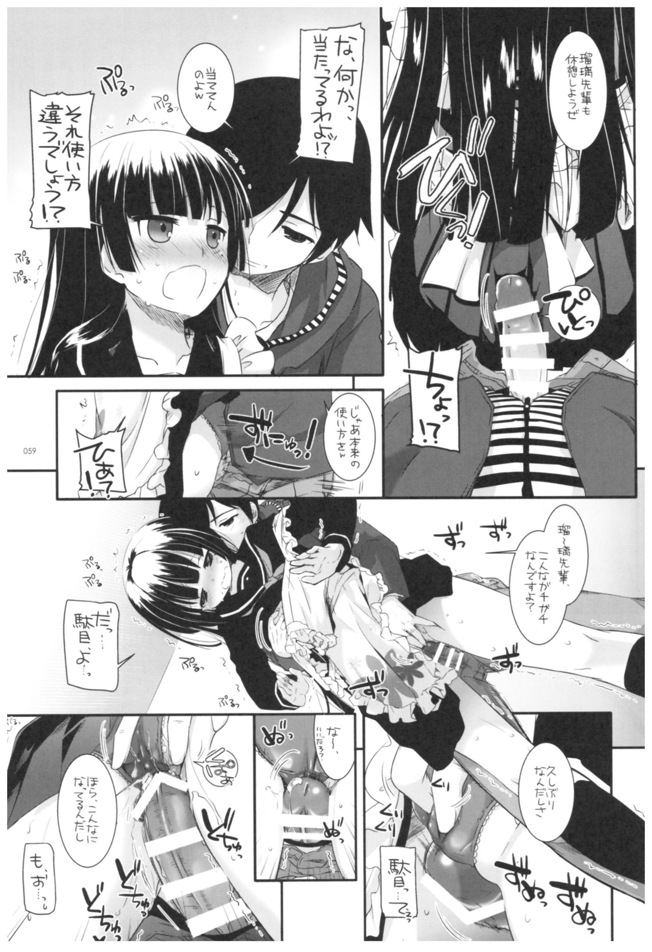 (C92) [Digital Lover (なかじまゆか)] DL-黒猫総集編02 (俺の妹がこんなに可愛いわけがない)