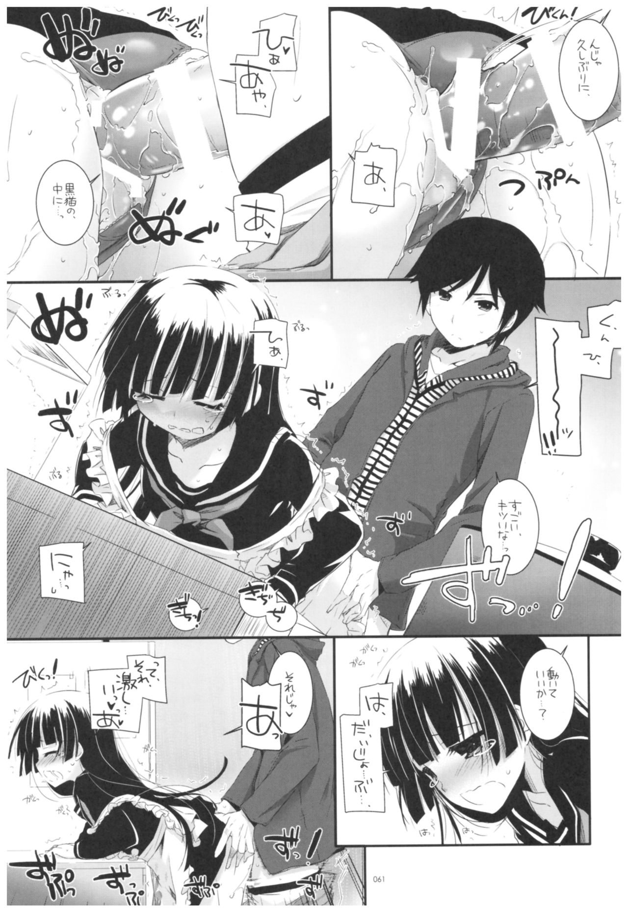 (C92) [Digital Lover (なかじまゆか)] DL-黒猫総集編02 (俺の妹がこんなに可愛いわけがない)