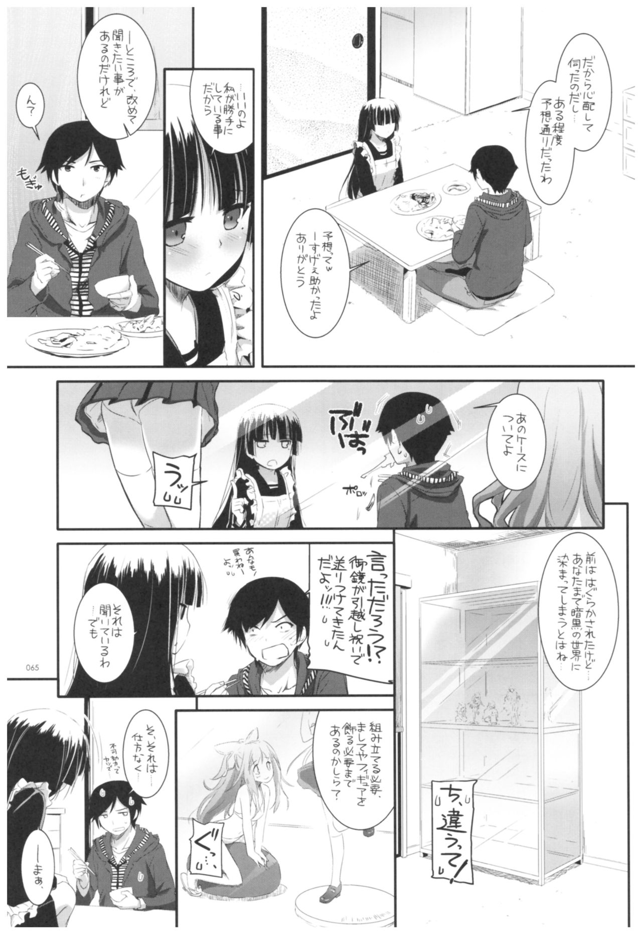 (C92) [Digital Lover (なかじまゆか)] DL-黒猫総集編02 (俺の妹がこんなに可愛いわけがない)