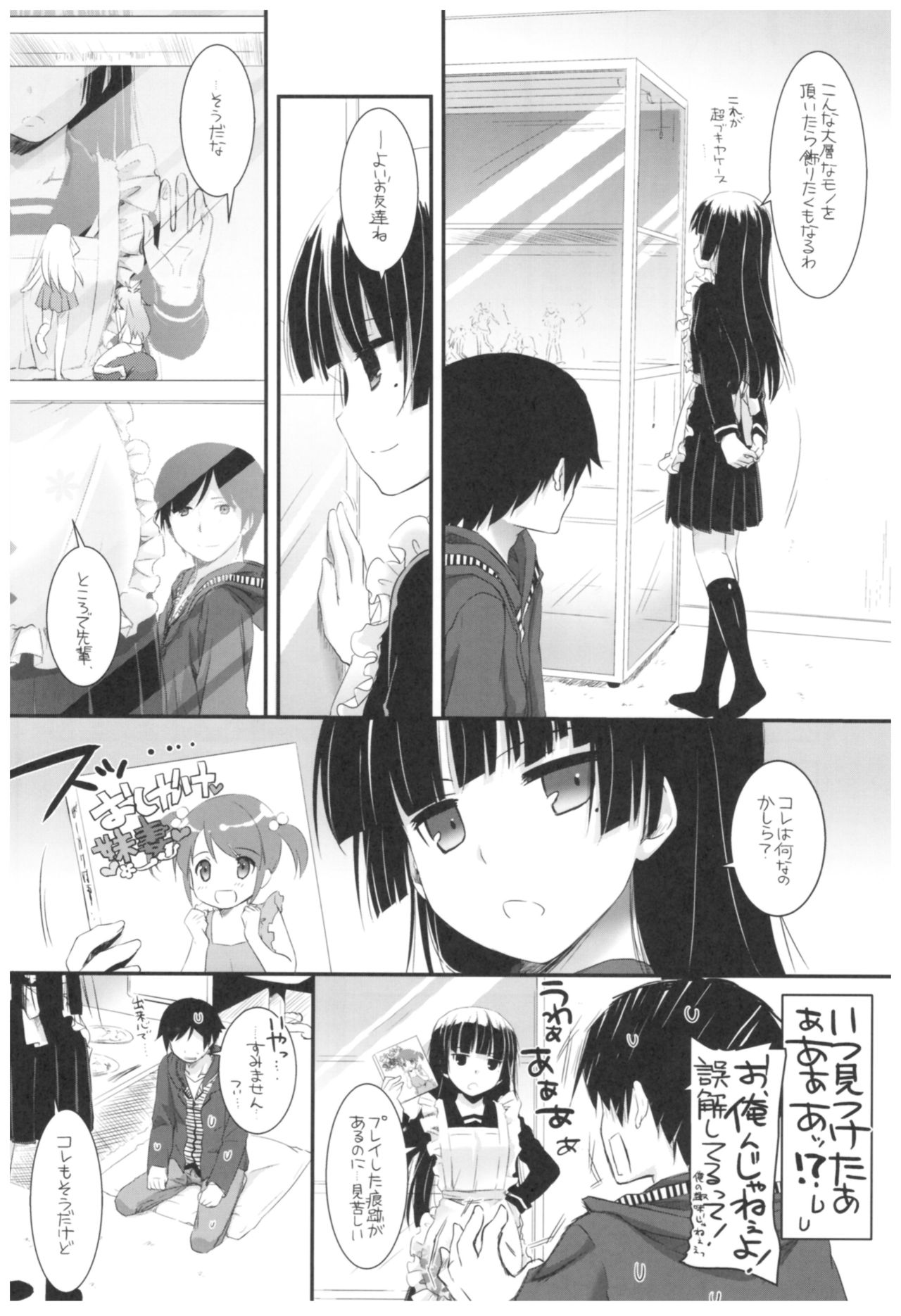 (C92) [Digital Lover (なかじまゆか)] DL-黒猫総集編02 (俺の妹がこんなに可愛いわけがない)