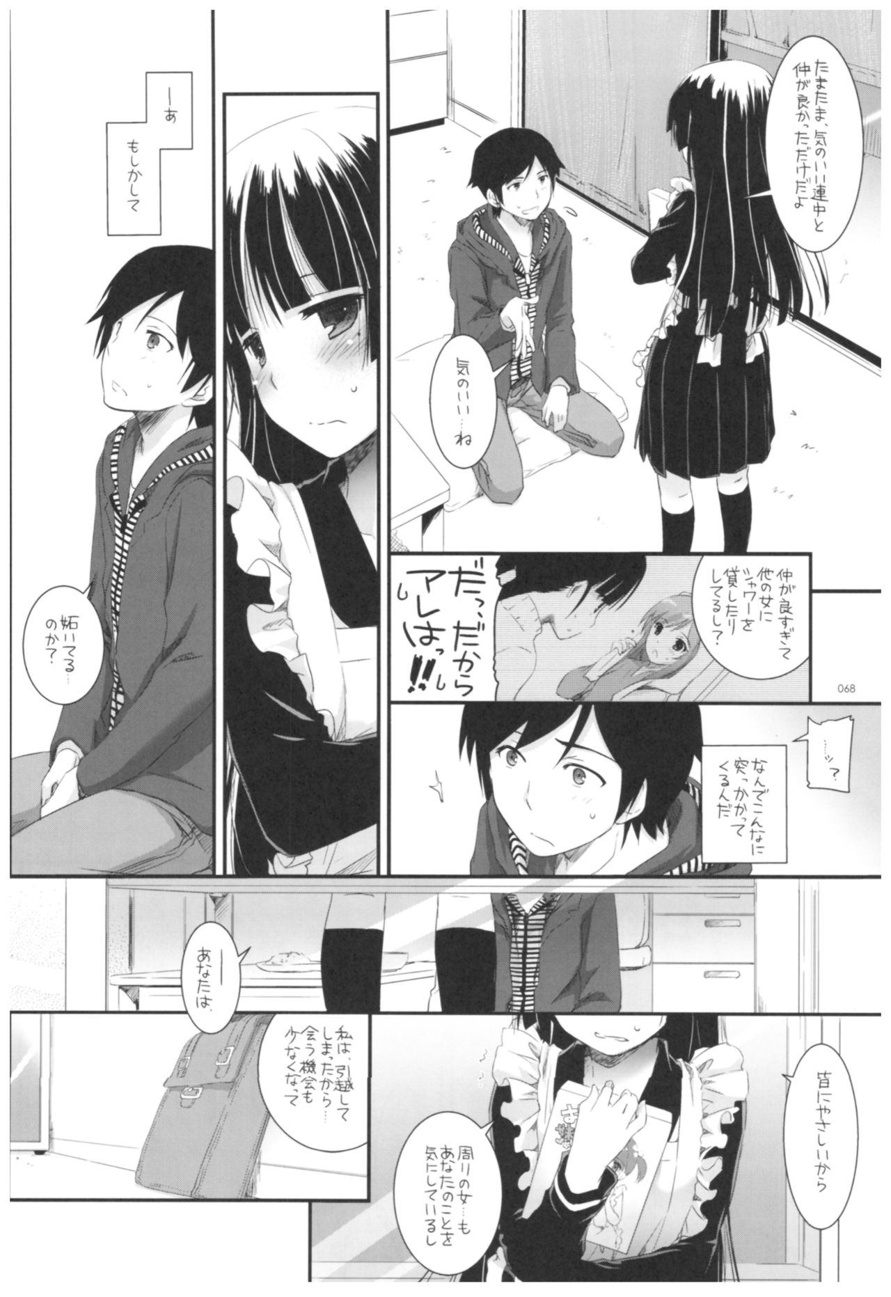 (C92) [Digital Lover (なかじまゆか)] DL-黒猫総集編02 (俺の妹がこんなに可愛いわけがない)