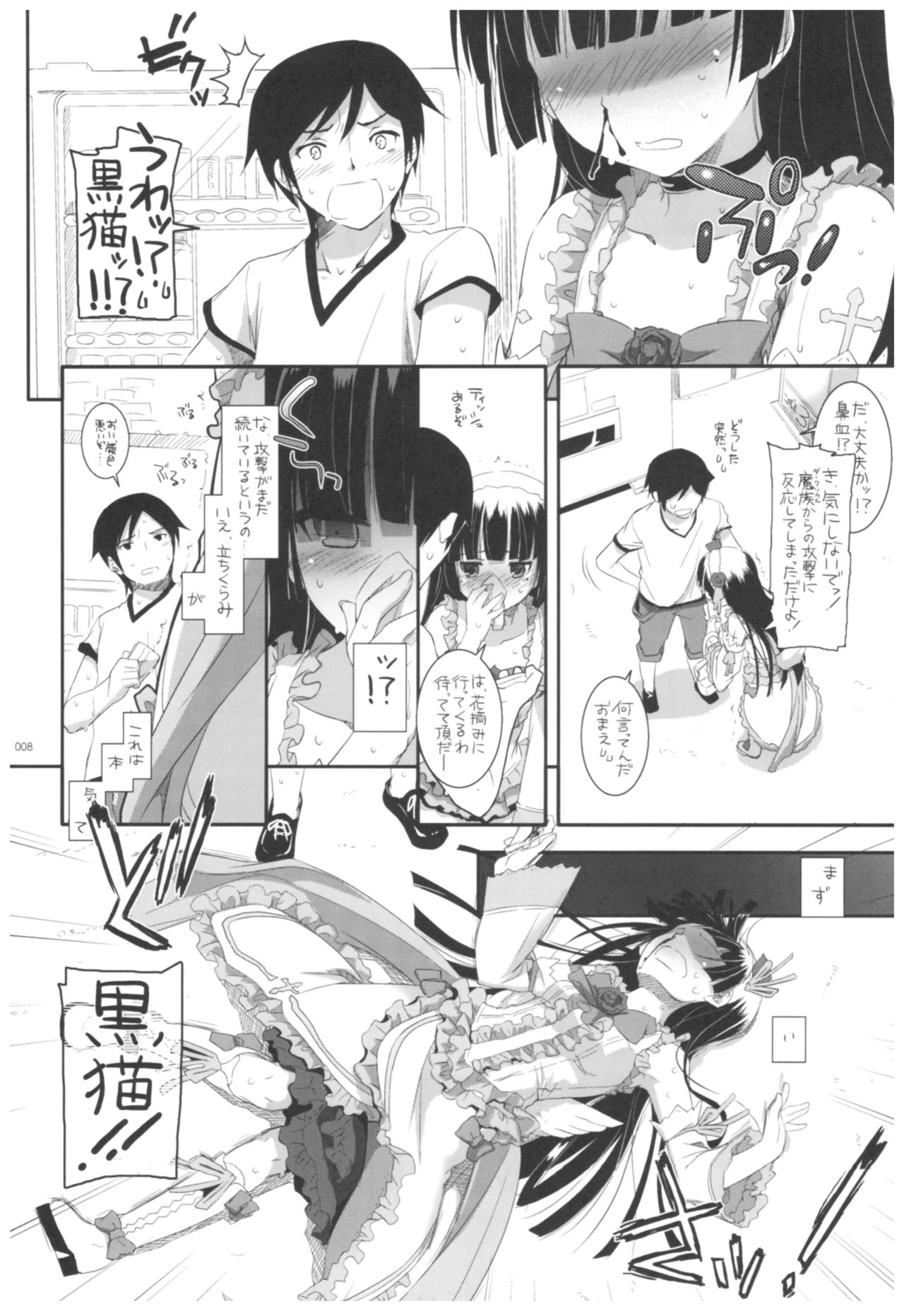 (C92) [Digital Lover (なかじまゆか)] DL-黒猫総集編02 (俺の妹がこんなに可愛いわけがない)