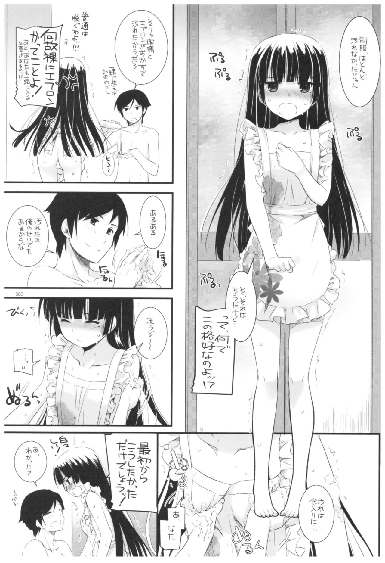 (C92) [Digital Lover (なかじまゆか)] DL-黒猫総集編02 (俺の妹がこんなに可愛いわけがない)
