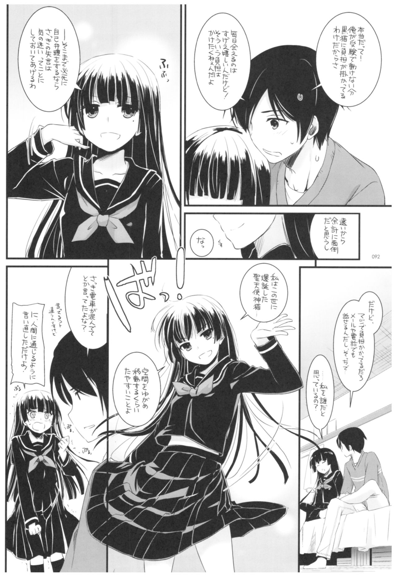 (C92) [Digital Lover (なかじまゆか)] DL-黒猫総集編02 (俺の妹がこんなに可愛いわけがない)