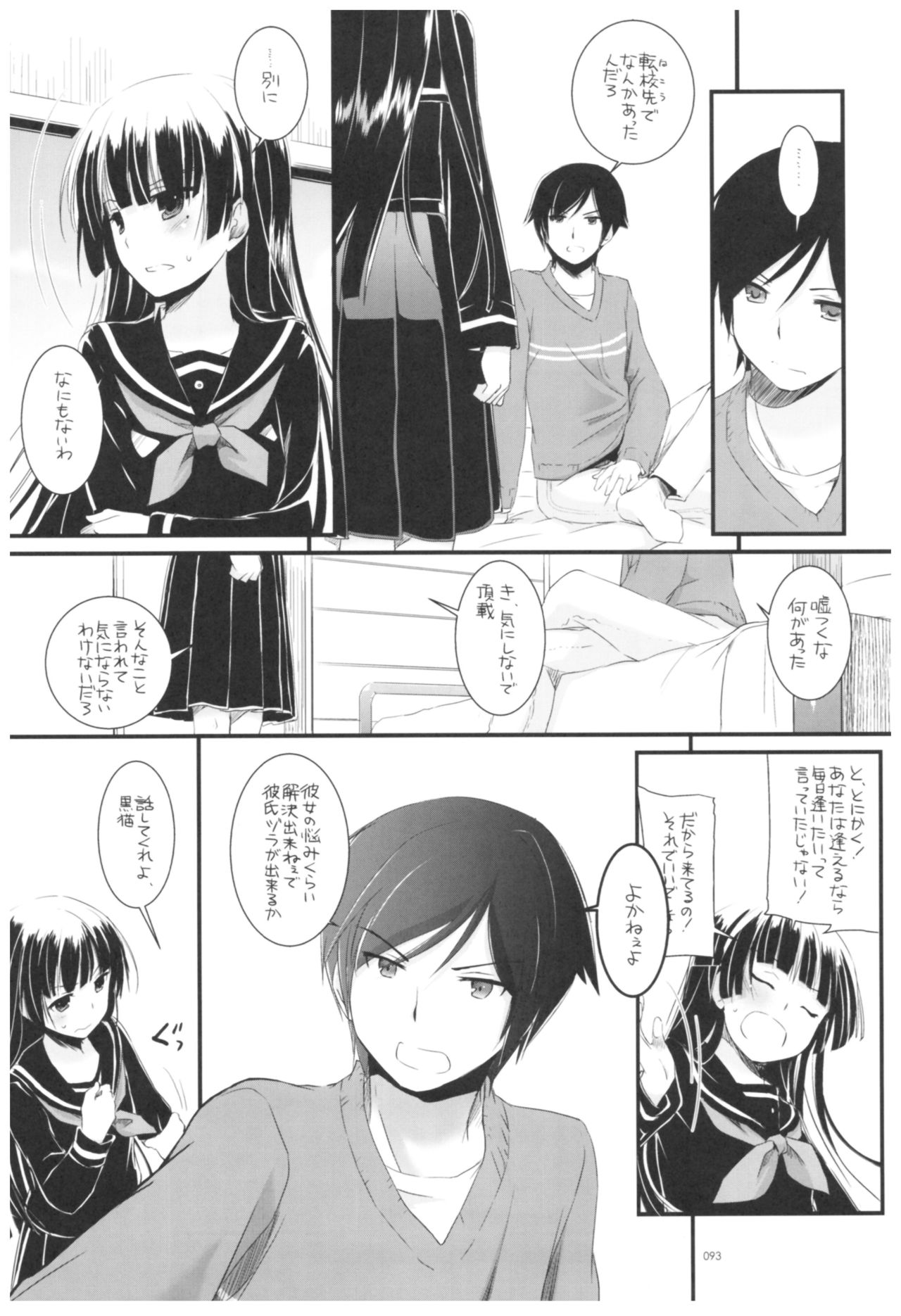 (C92) [Digital Lover (なかじまゆか)] DL-黒猫総集編02 (俺の妹がこんなに可愛いわけがない)