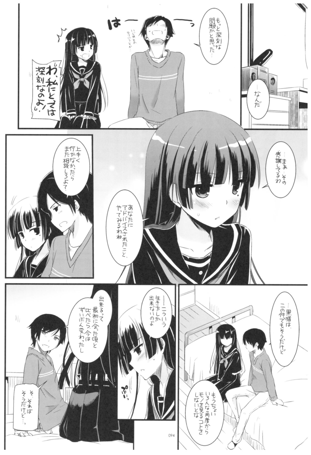 (C92) [Digital Lover (なかじまゆか)] DL-黒猫総集編02 (俺の妹がこんなに可愛いわけがない)