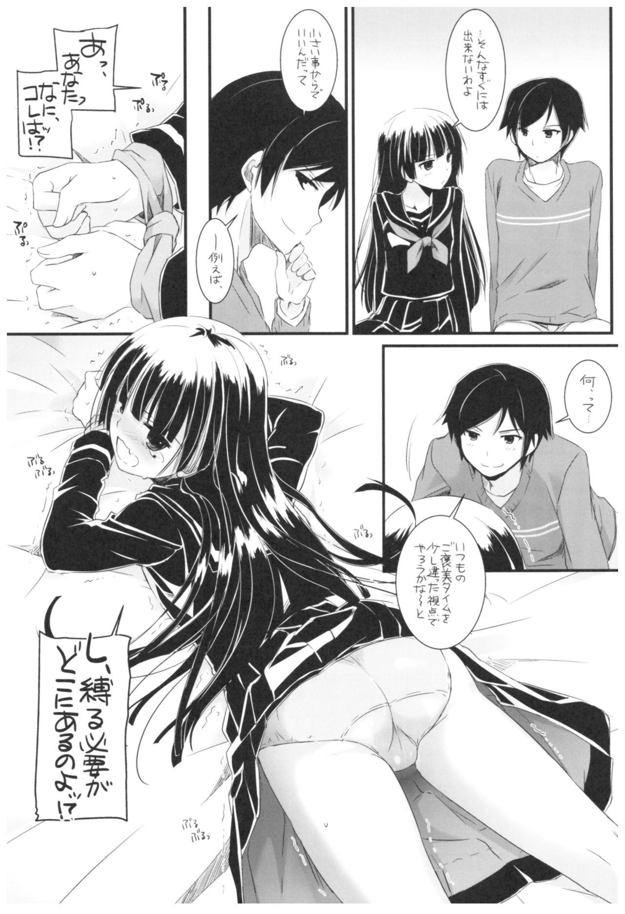(C92) [Digital Lover (なかじまゆか)] DL-黒猫総集編02 (俺の妹がこんなに可愛いわけがない)