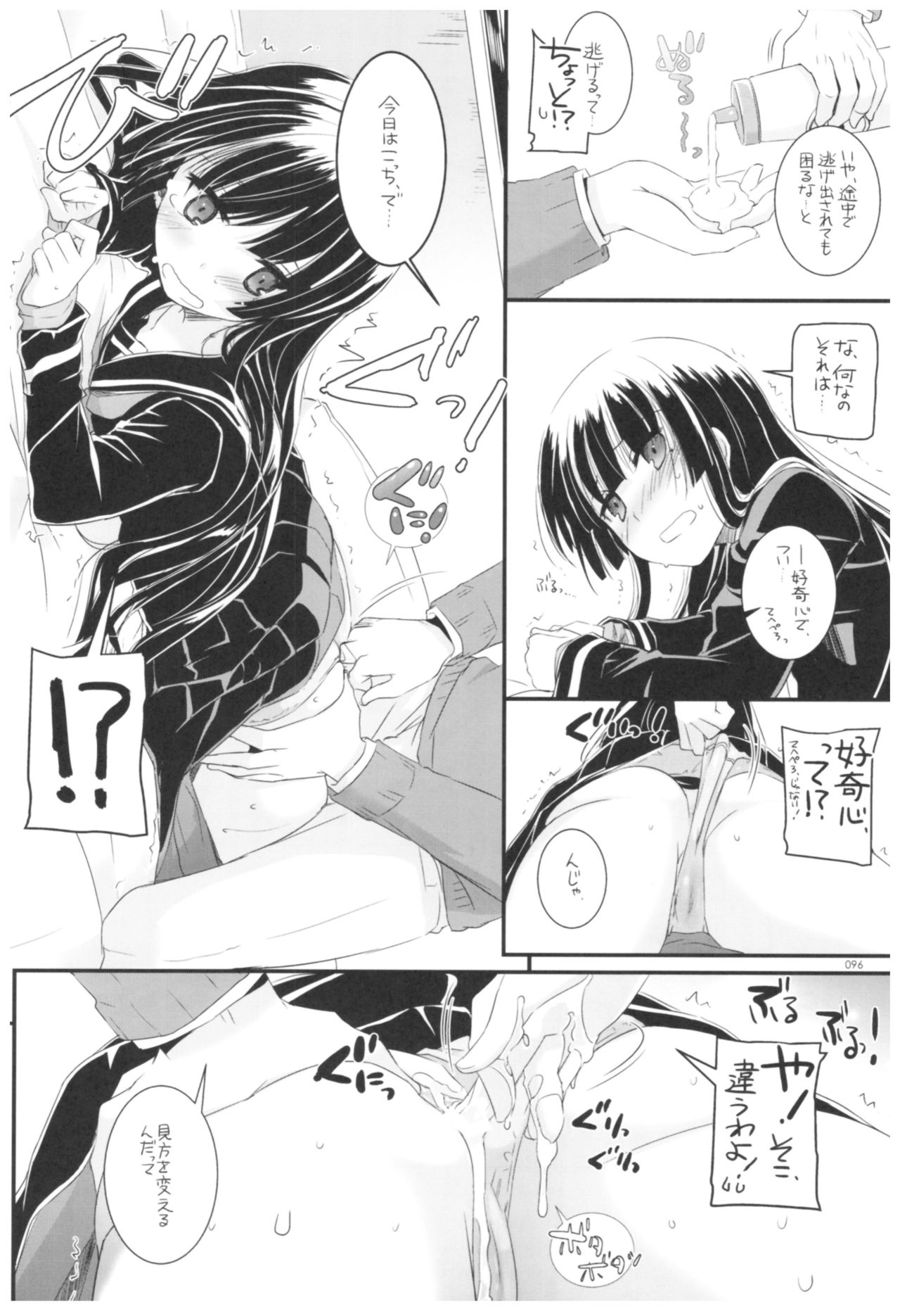 (C92) [Digital Lover (なかじまゆか)] DL-黒猫総集編02 (俺の妹がこんなに可愛いわけがない)