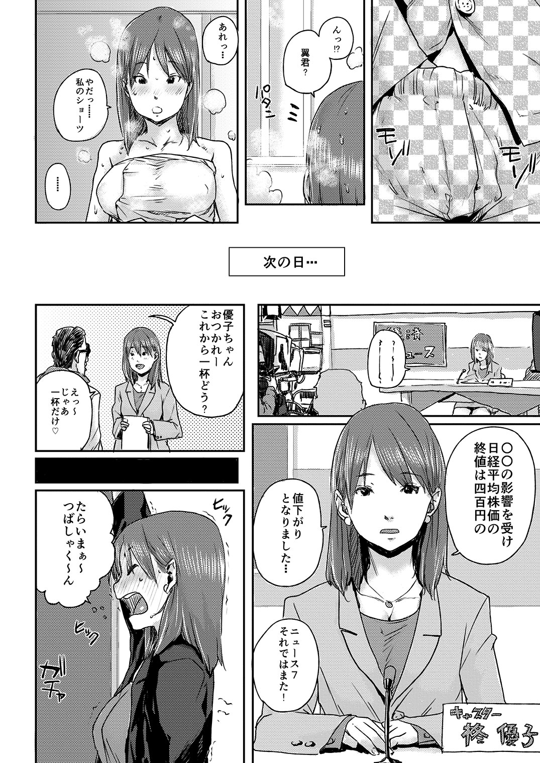 [書肆マガジンひとり (ポンスケ)] プライムタイム [DL版]