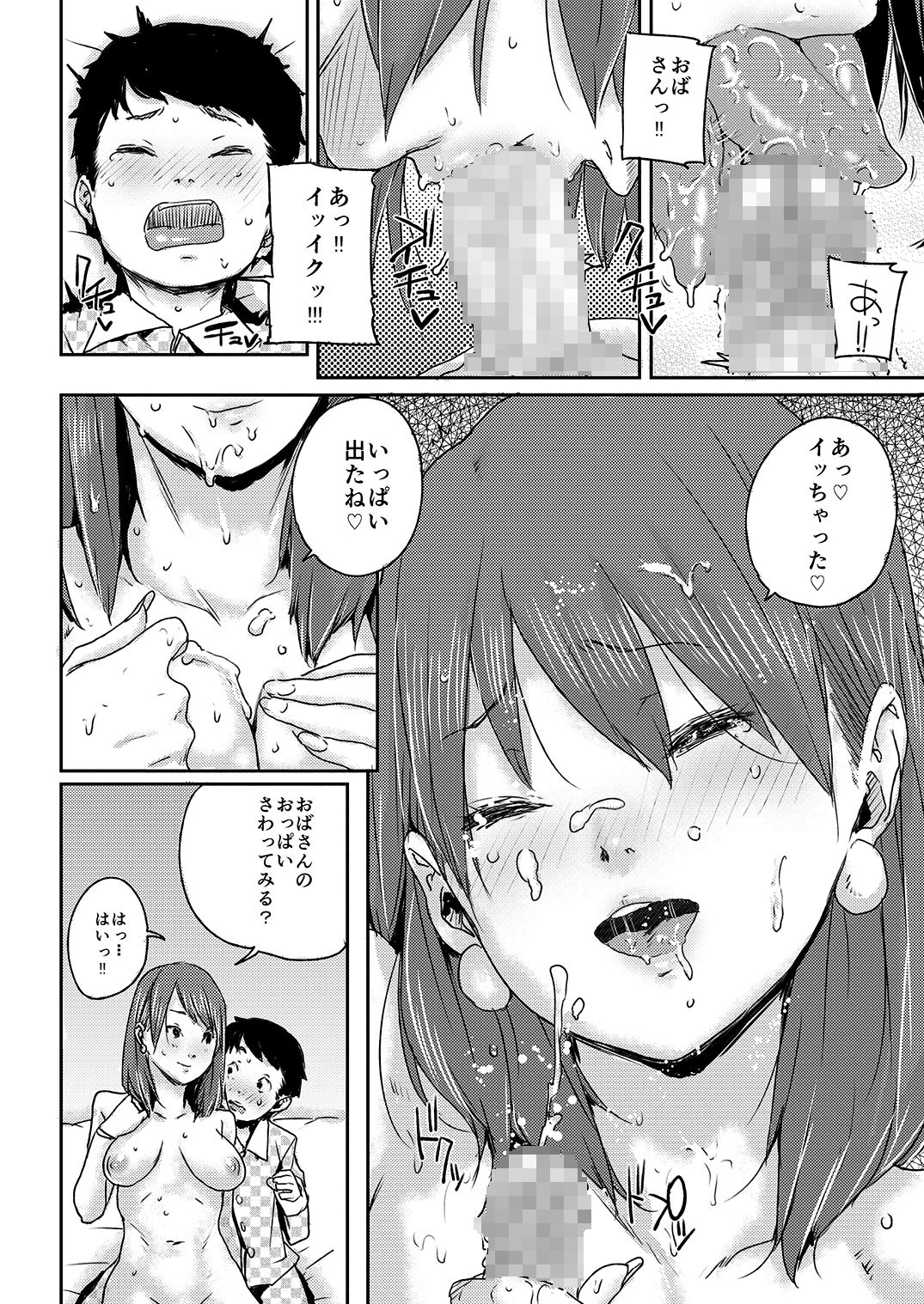 [書肆マガジンひとり (ポンスケ)] プライムタイム [DL版]