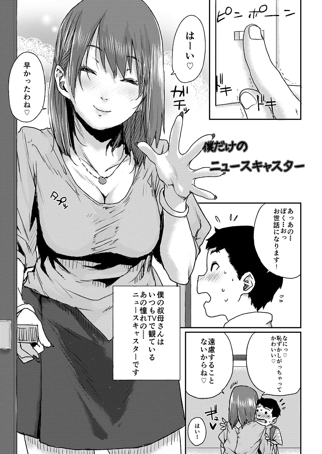 [書肆マガジンひとり (ポンスケ)] プライムタイム [DL版]