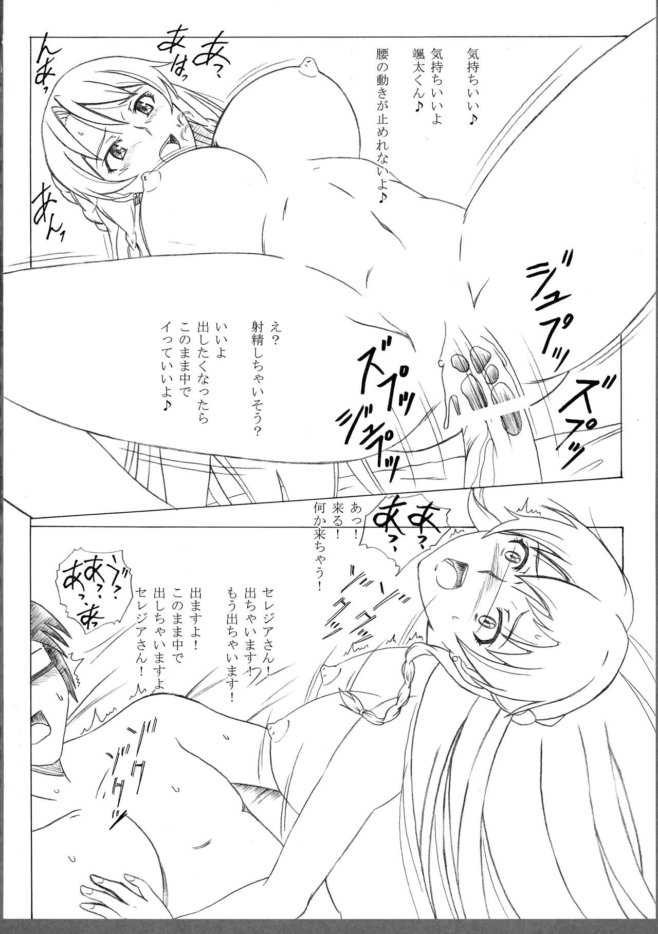 (C92) [STUDIO華とりぼん (PURIPURI機甲師団, PUNI小隊)] Do:CREATORS (Re:CREATORS)