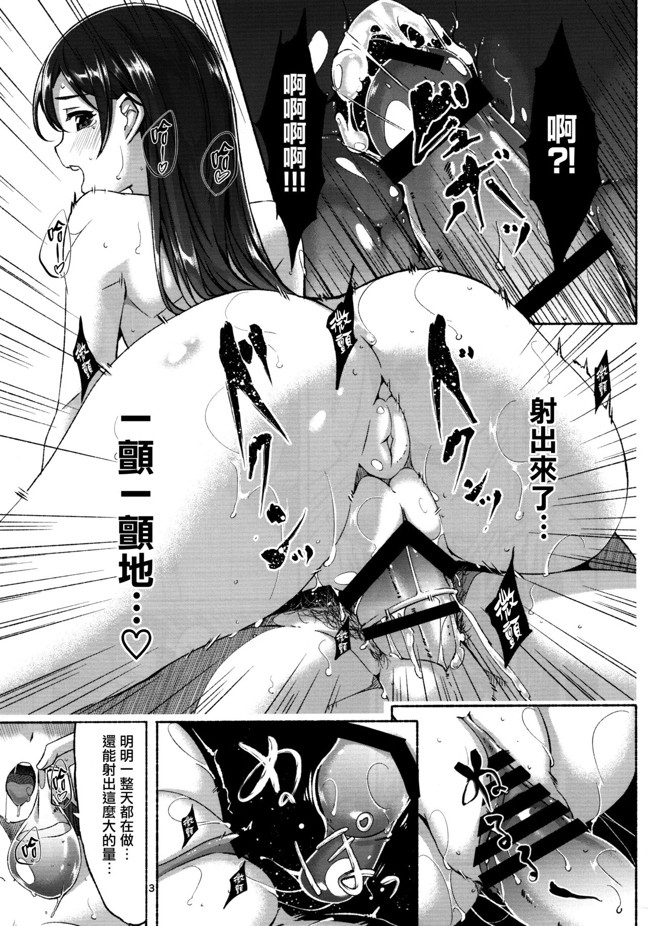 (C92) [てろめあな (ぐすたふ)] 全部夏のせい。 (アイドルマスター シンデレラガールズ) [中国翻訳]