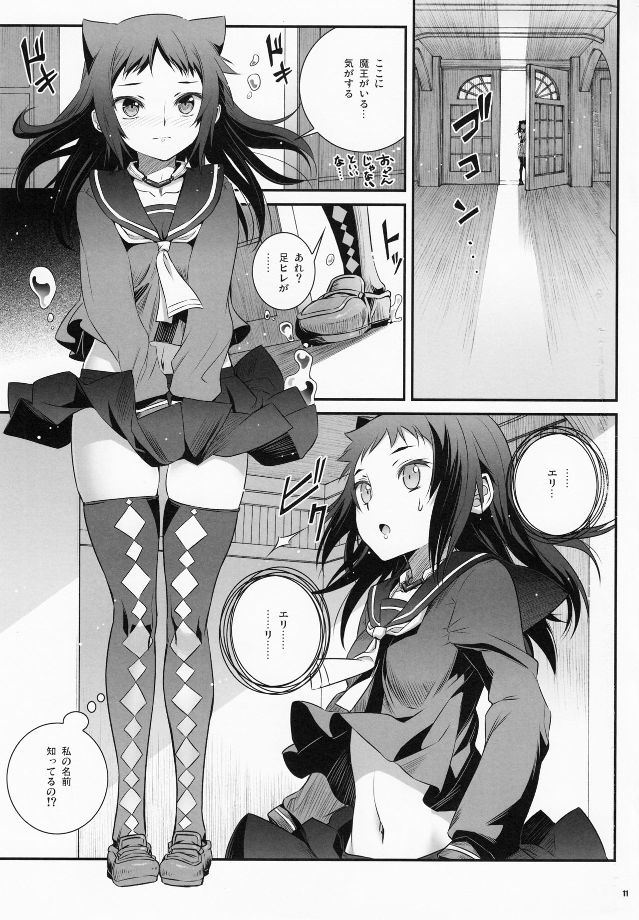 (C92) [あねこの手帖 (小梅けいと)] コキュートスの温めかた 2K