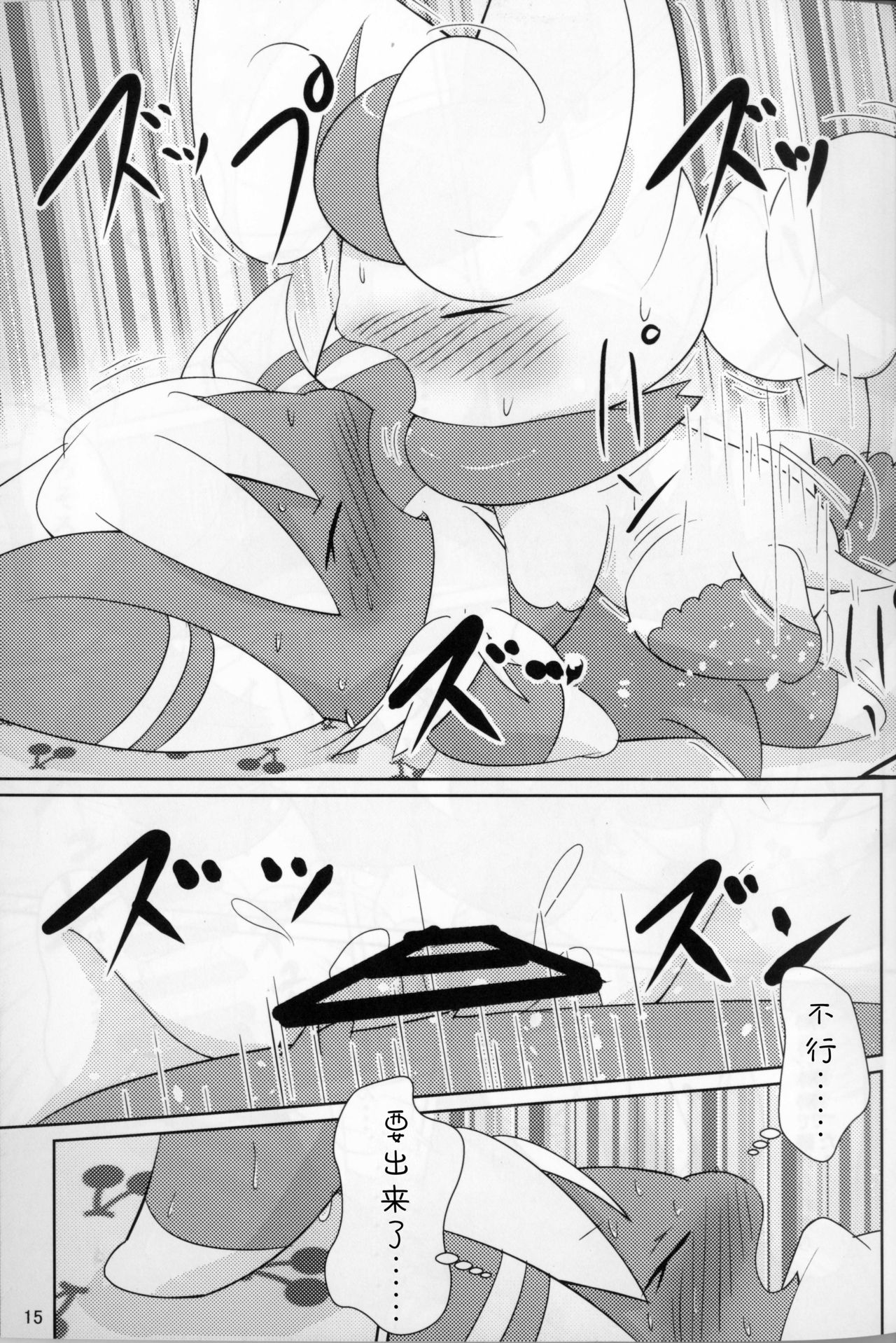 【C90】ニャオニクス♀×♂R18本 NyaoNightX[pokemon][虾皮汉化组]