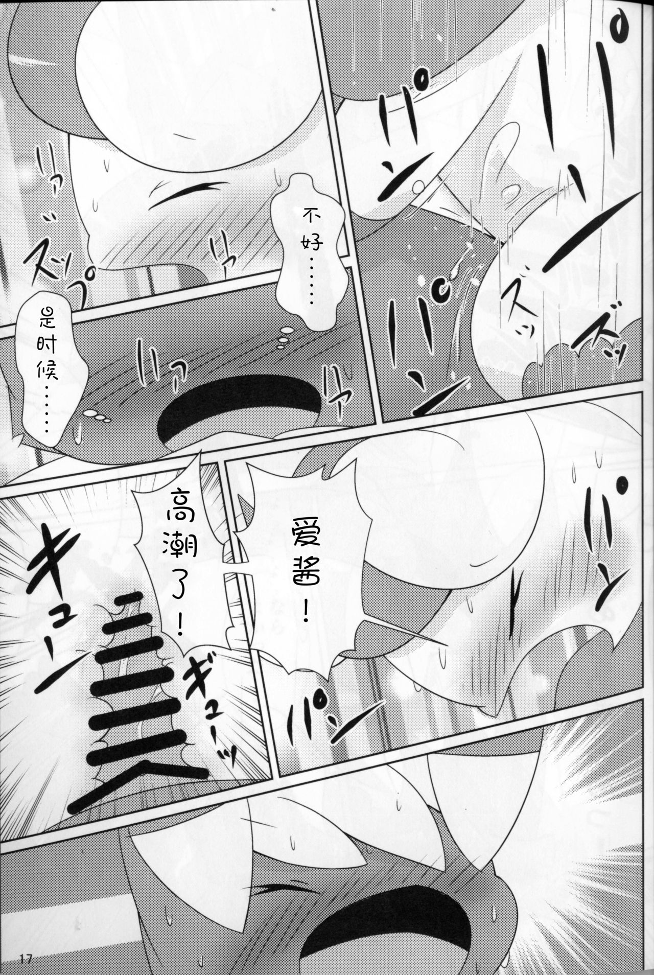【C90】ニャオニクス♀×♂R18本 NyaoNightX[pokemon][虾皮汉化组]