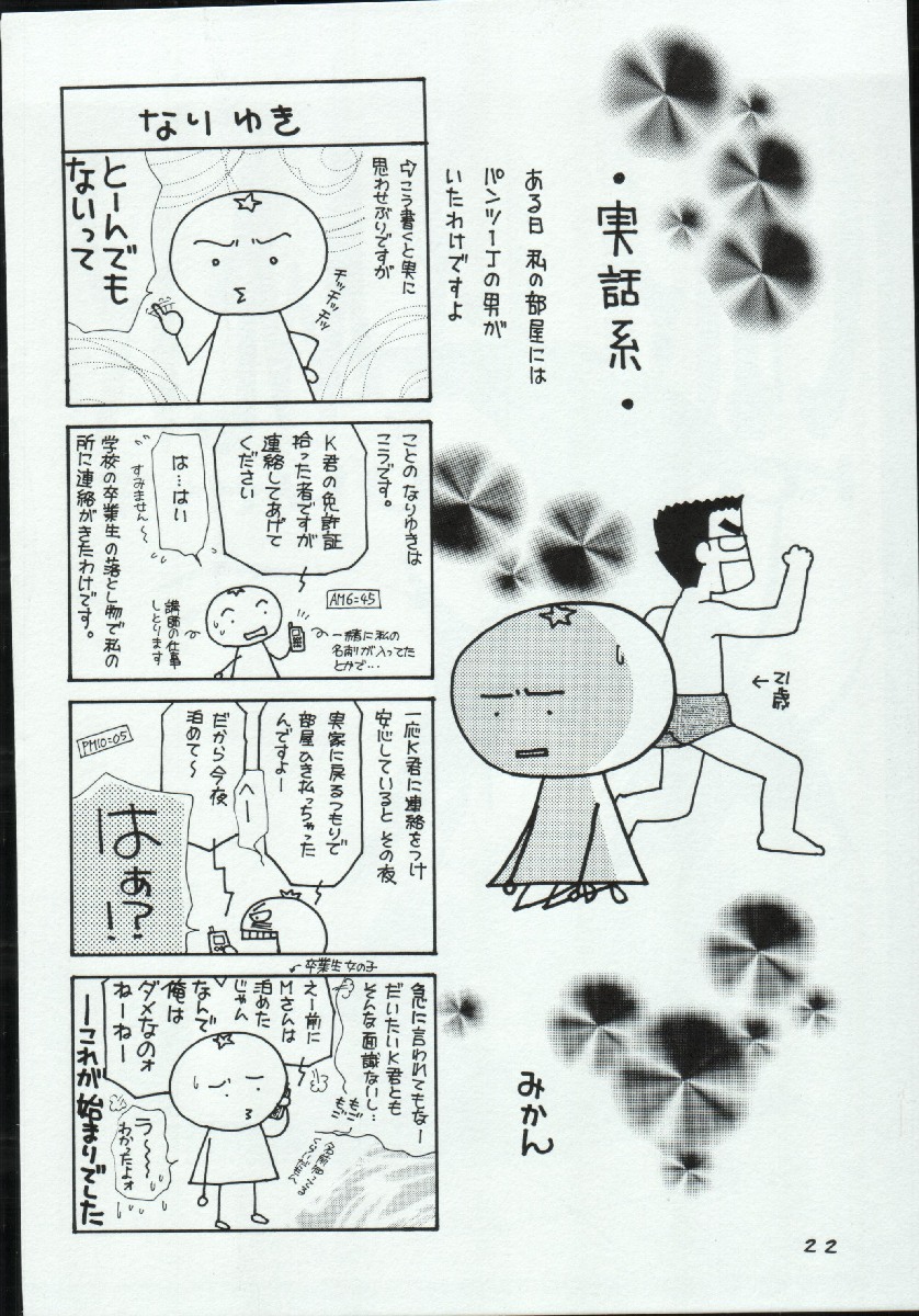 (Cレヴォ36) [こうたろうWithティー (こうたろう、尾山泰永、てっちゃん)] GIRL POWER Vol.19 (よろず)