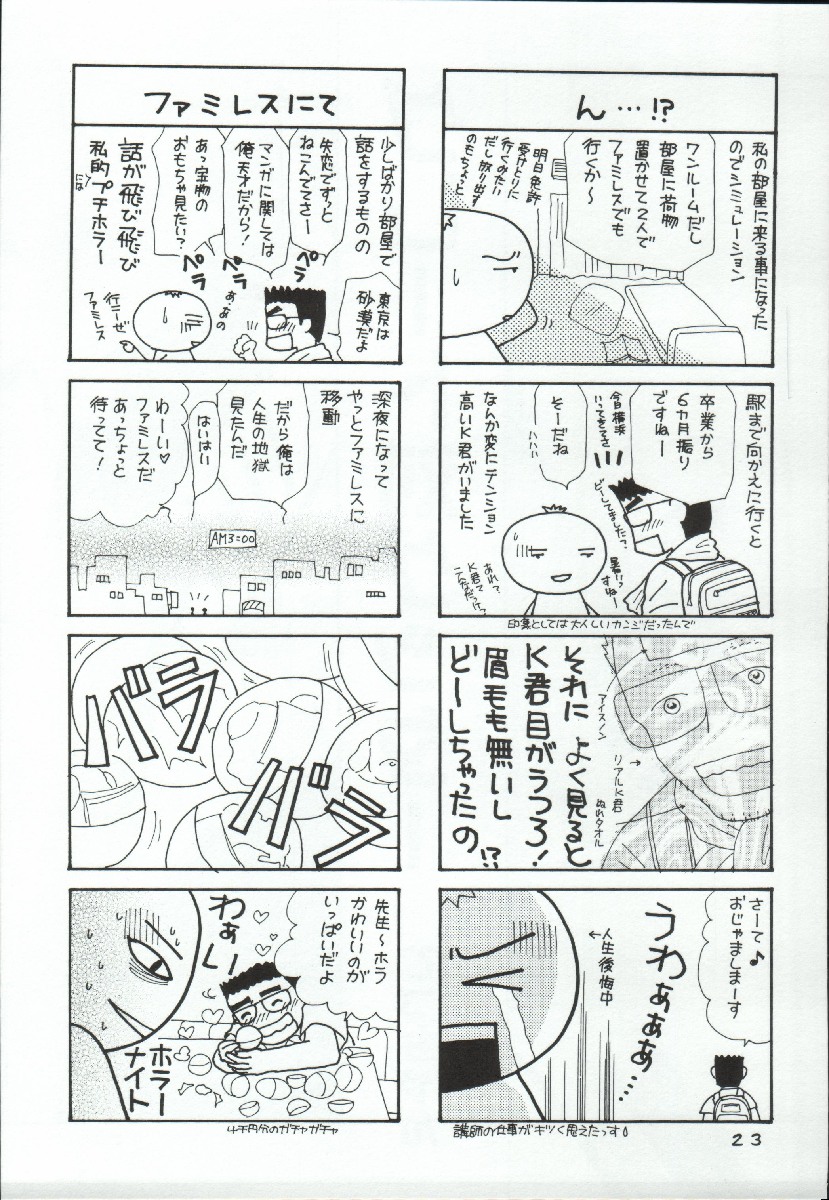 (Cレヴォ36) [こうたろうWithティー (こうたろう、尾山泰永、てっちゃん)] GIRL POWER Vol.19 (よろず)