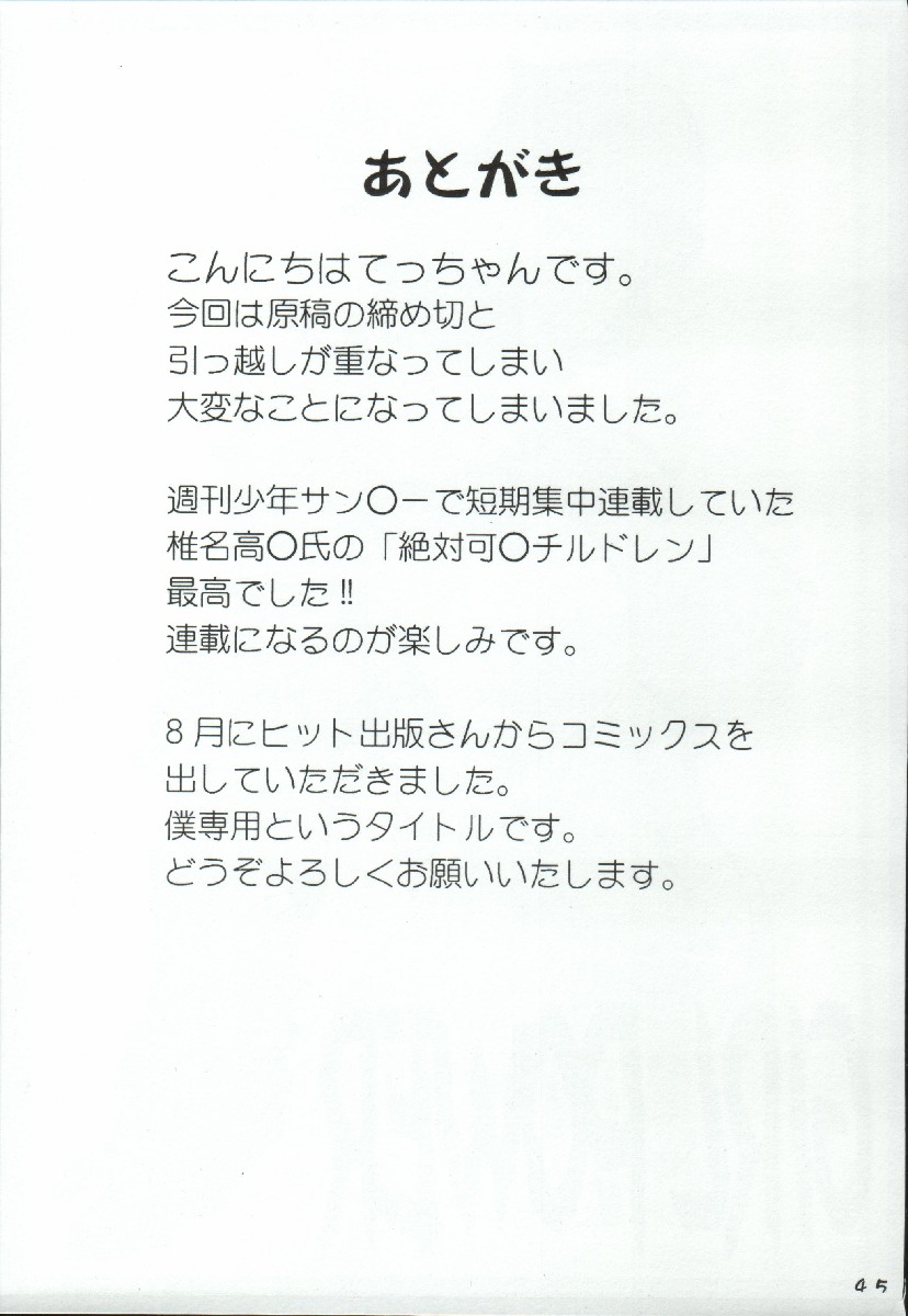 (Cレヴォ36) [こうたろうWithティー (こうたろう、尾山泰永、てっちゃん)] GIRL POWER Vol.19 (よろず)