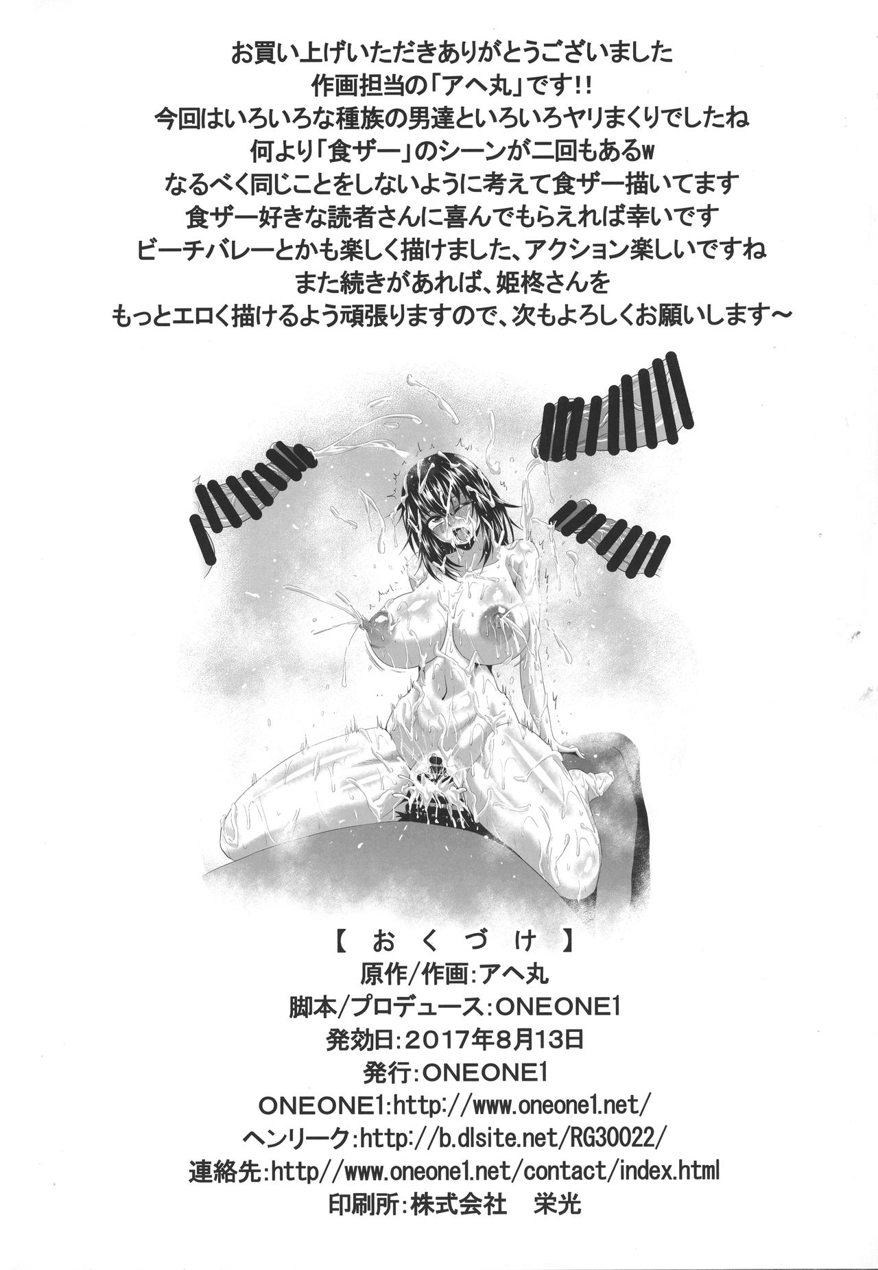 (C92) [ONEONE1 (アヘ丸)] スレイブ・ザ・ブラッドII (ストライク・ザ・ブラッド)