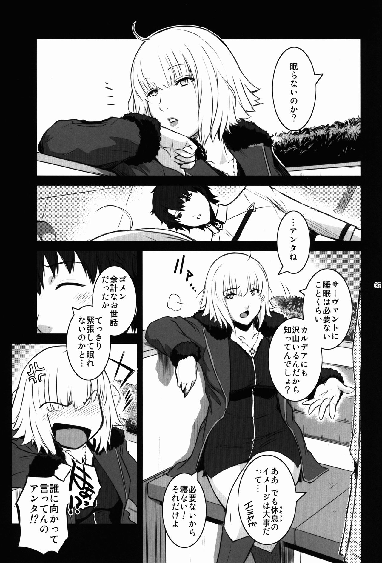 (C92) [ここのき屋 (ここのき奈緒)] MANHUNT (Fate/Grand Order)