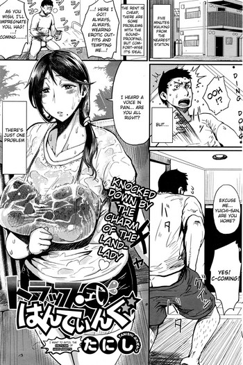 [たにし] トラップ式はんてぃんぐ (コミックホットミルク 2016年7月号) [英訳]