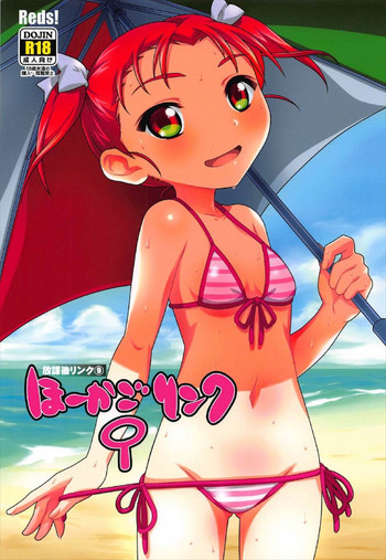 (C92) [Reds! (蒼月裕忠)] ほーかごリンク9 (アクセル・ワールド)