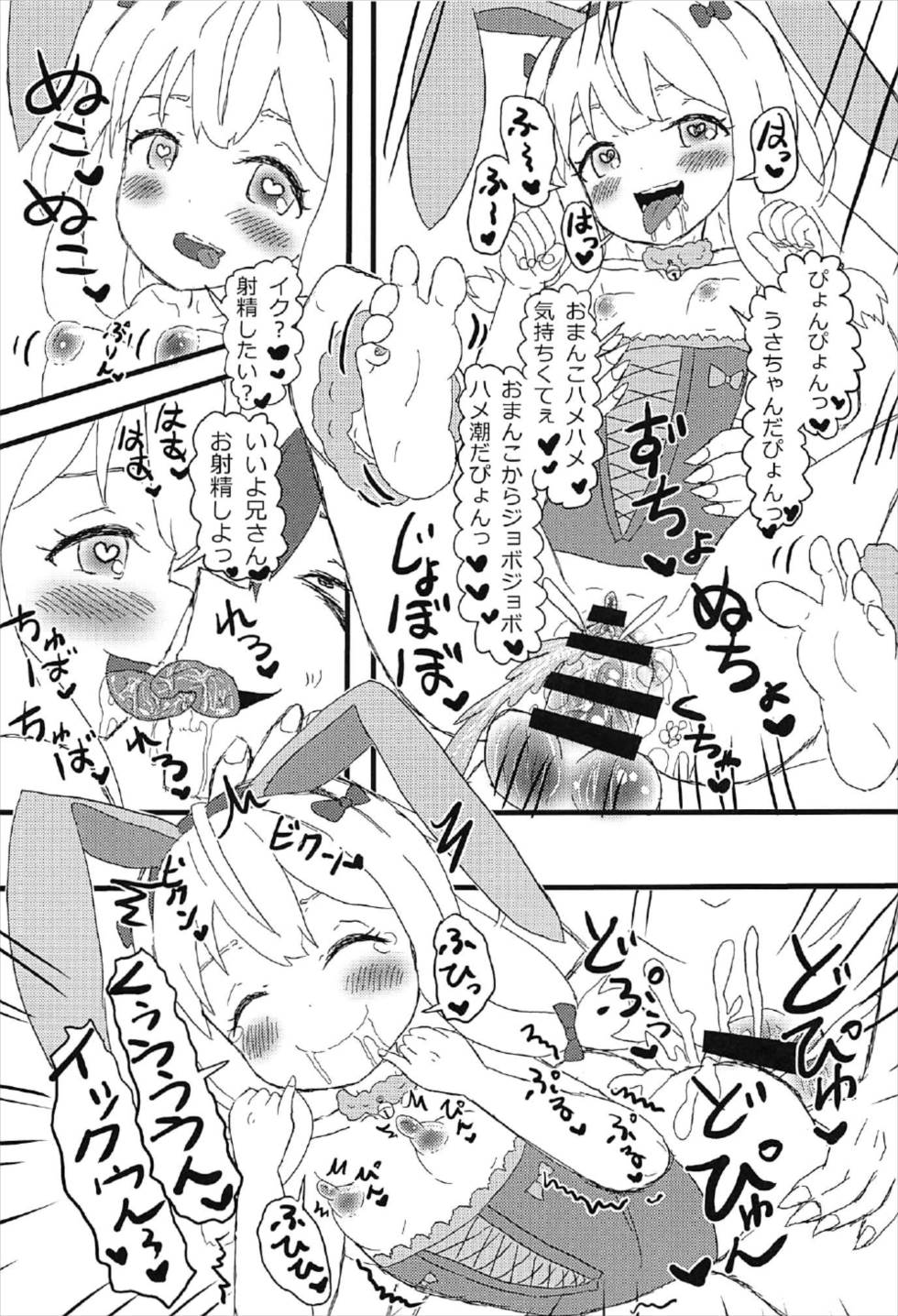 (C92) [光るくわがたむし (一馬)] 中夭の白砂 微睡にて「Rakshasa」 (エロマンガ先生)