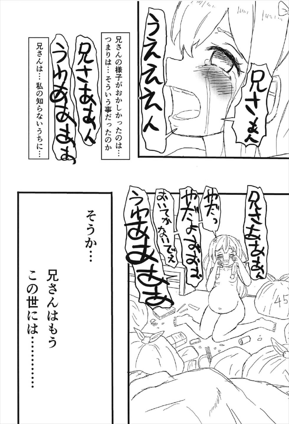 (C92) [光るくわがたむし (一馬)] 中夭の白砂 微睡にて「Rakshasa」 (エロマンガ先生)